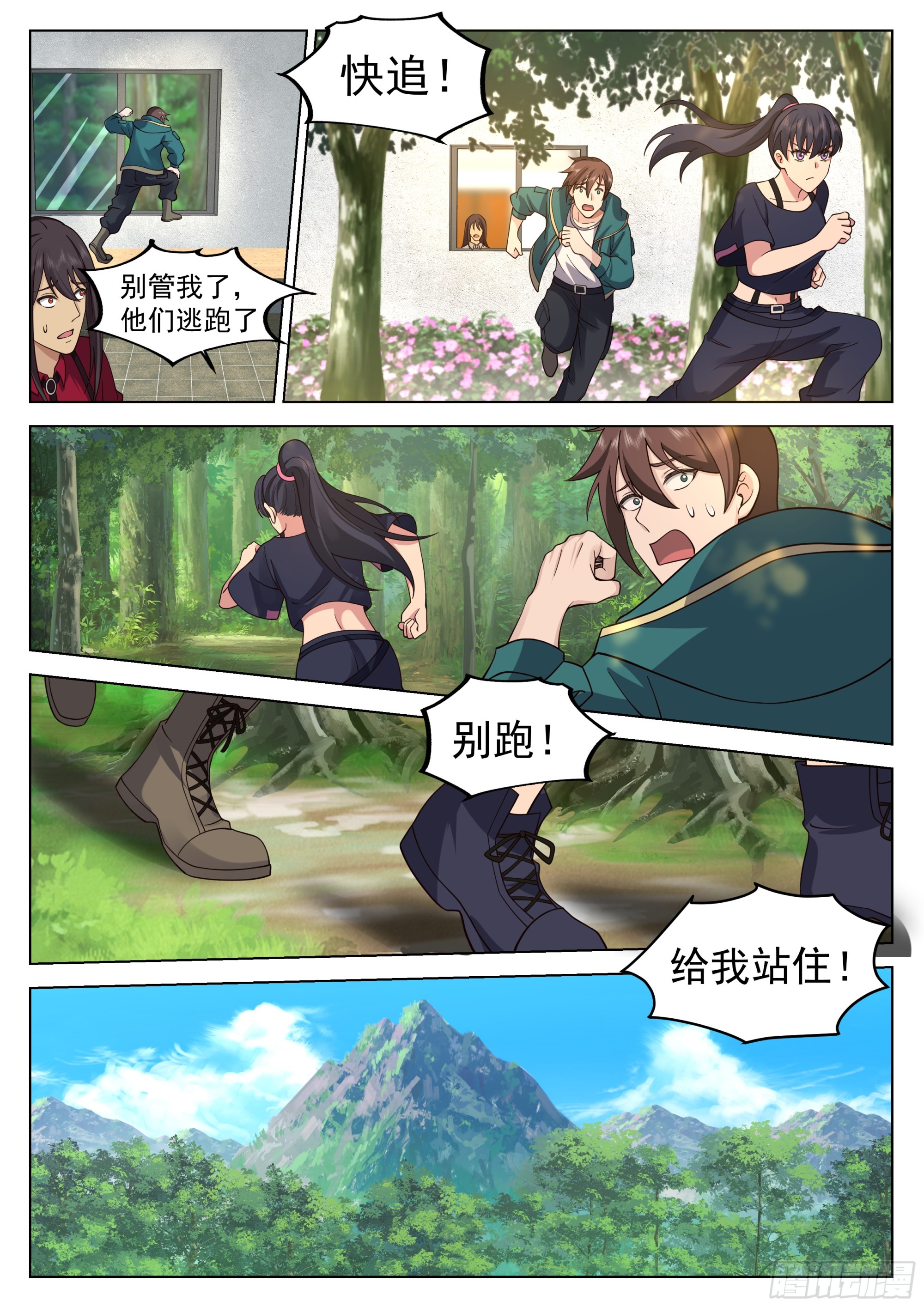 赵樱的决意5