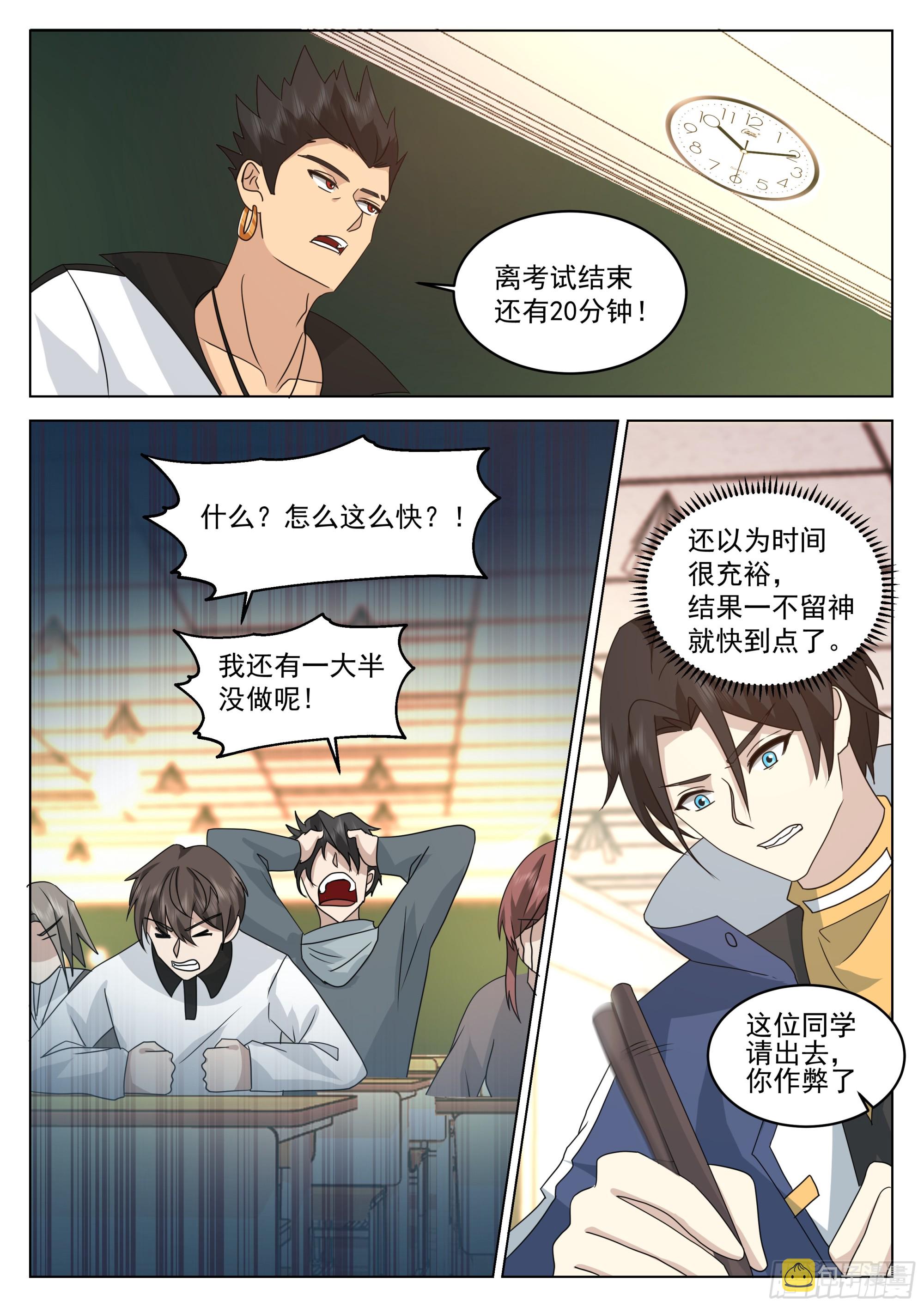 最后一道题3