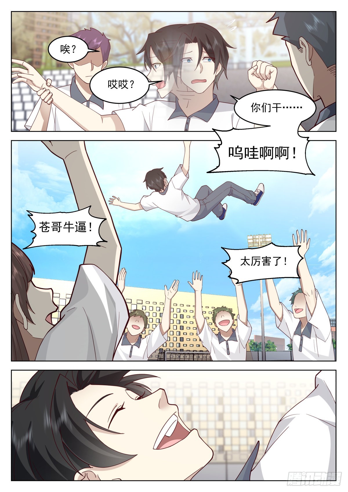 耀眼黎苍12