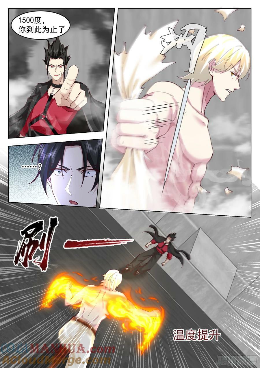 火神神途16