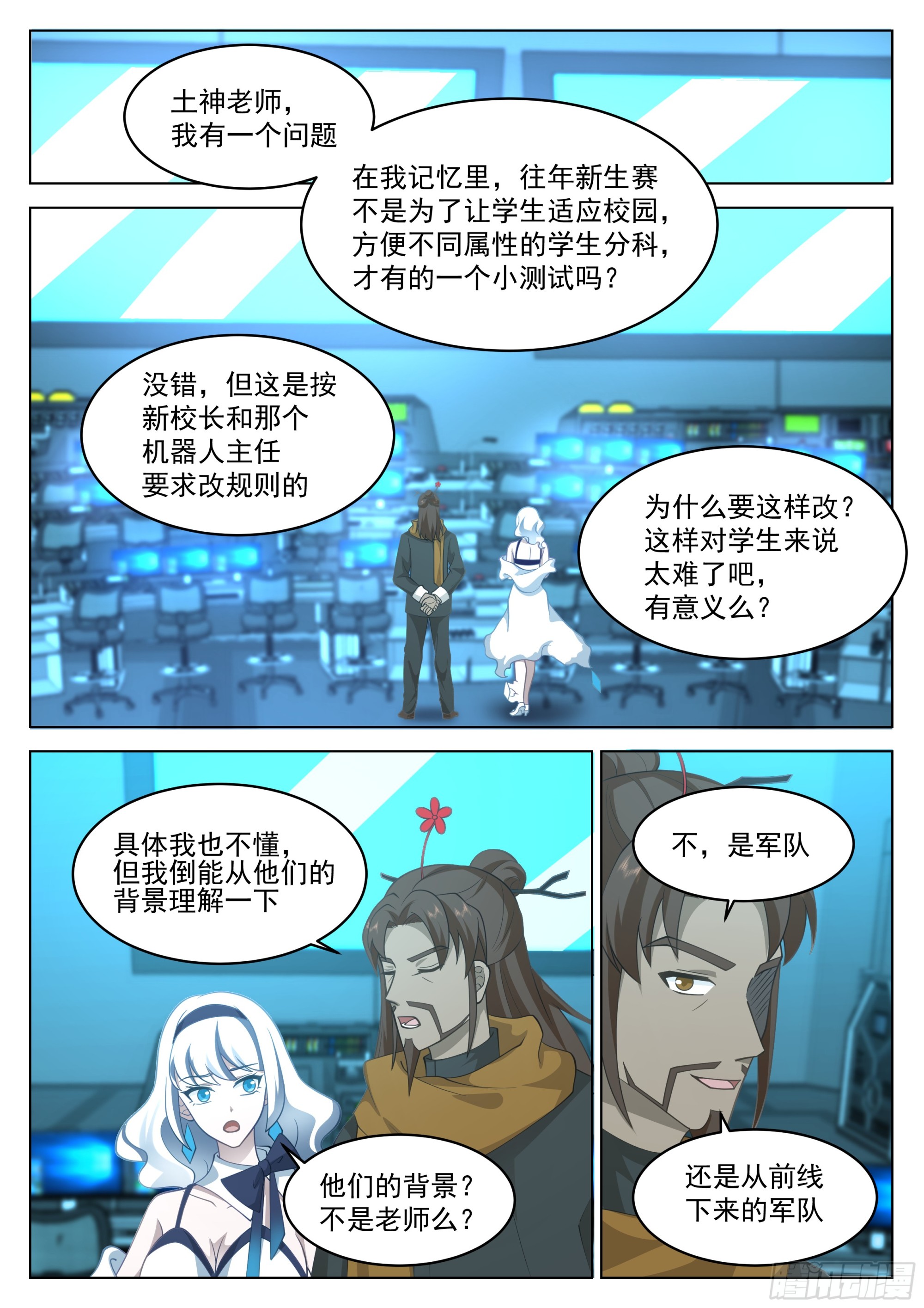 黎苍的想法3