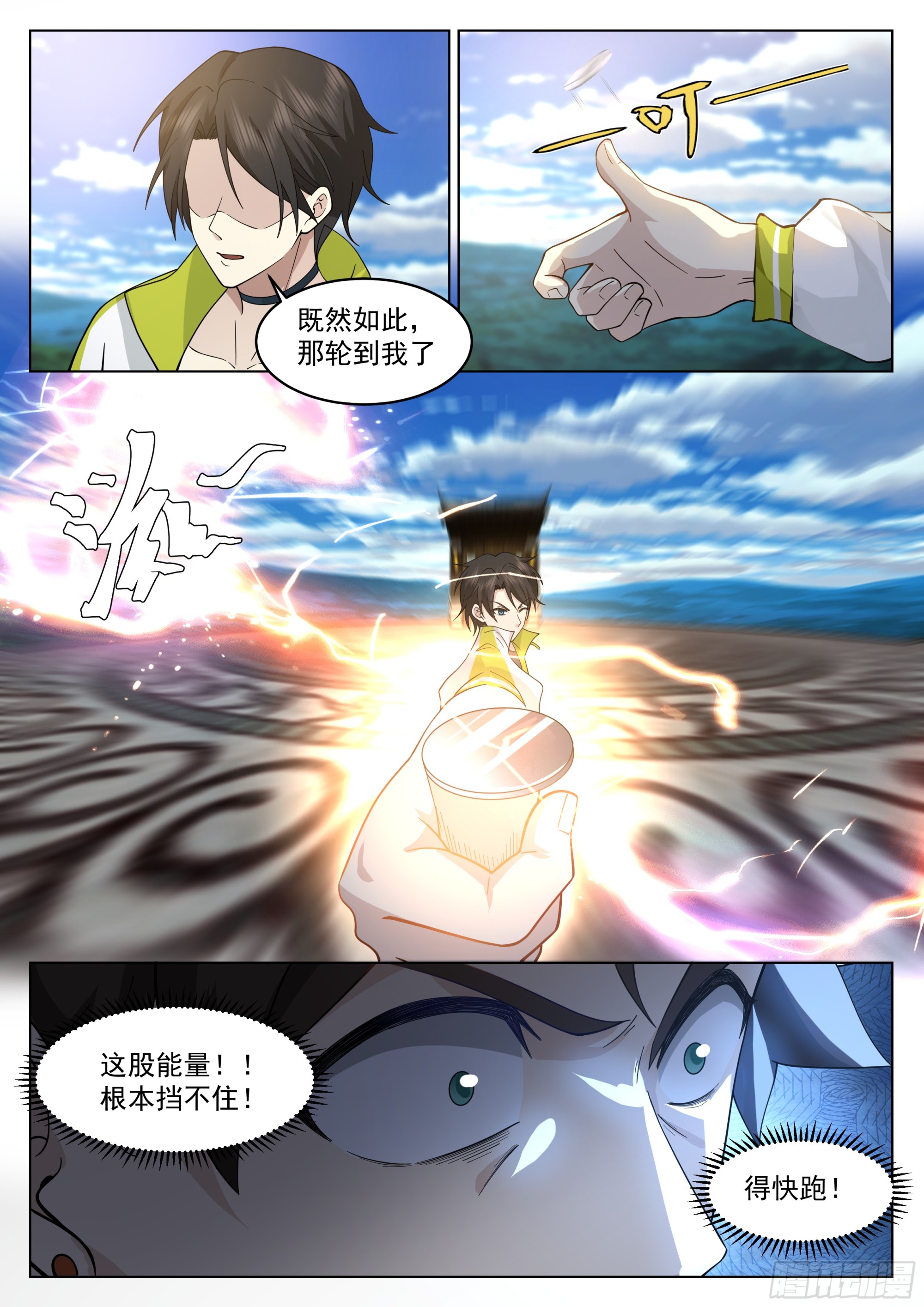 火焰自神国中来9
