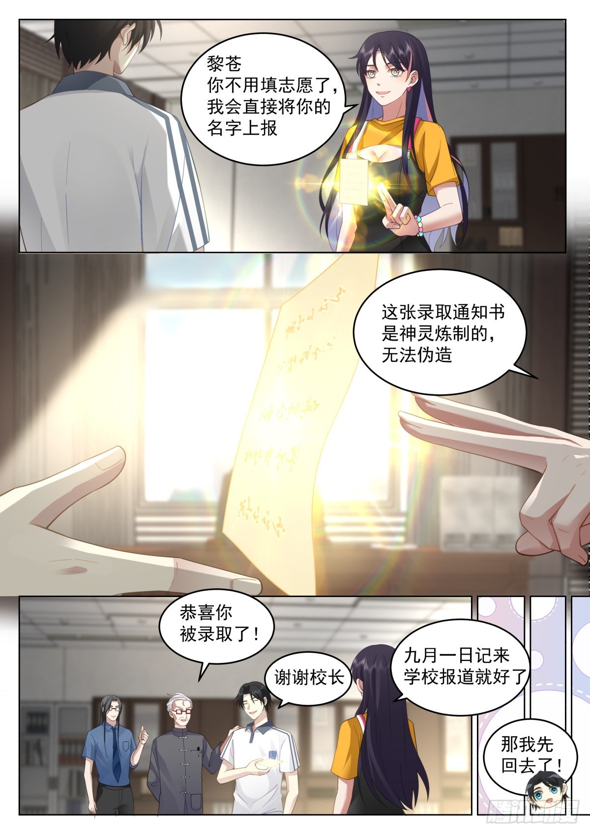 择校，985还是一本？11