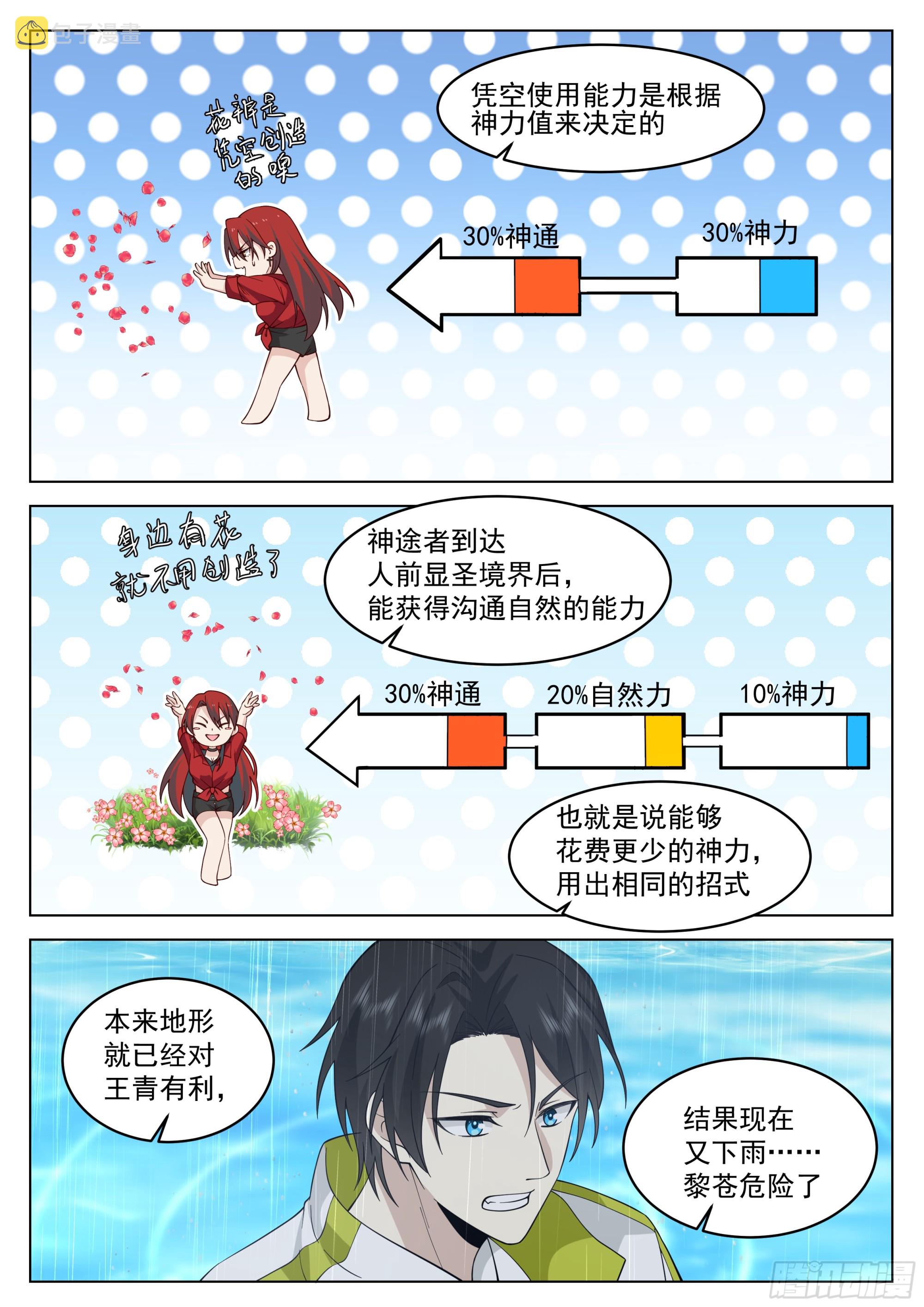 何为人前显圣境10