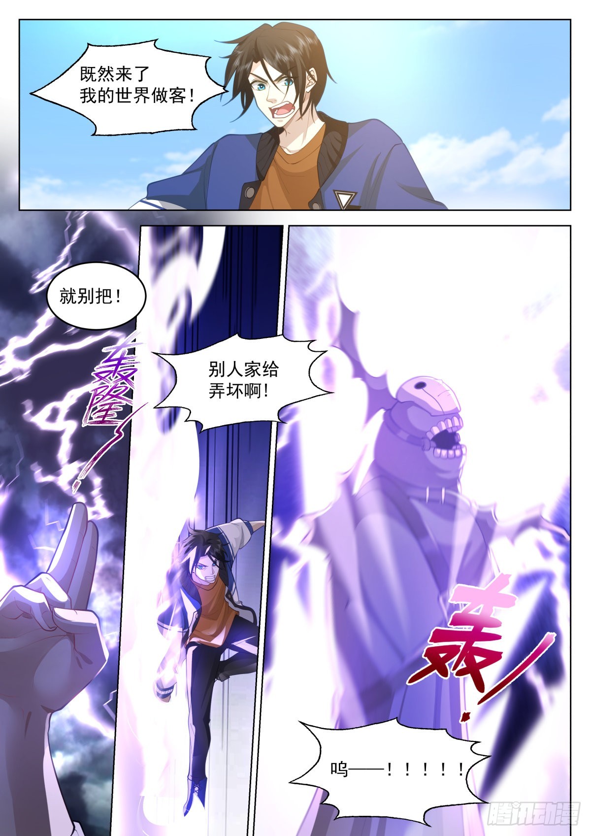 吞噬邪祟8