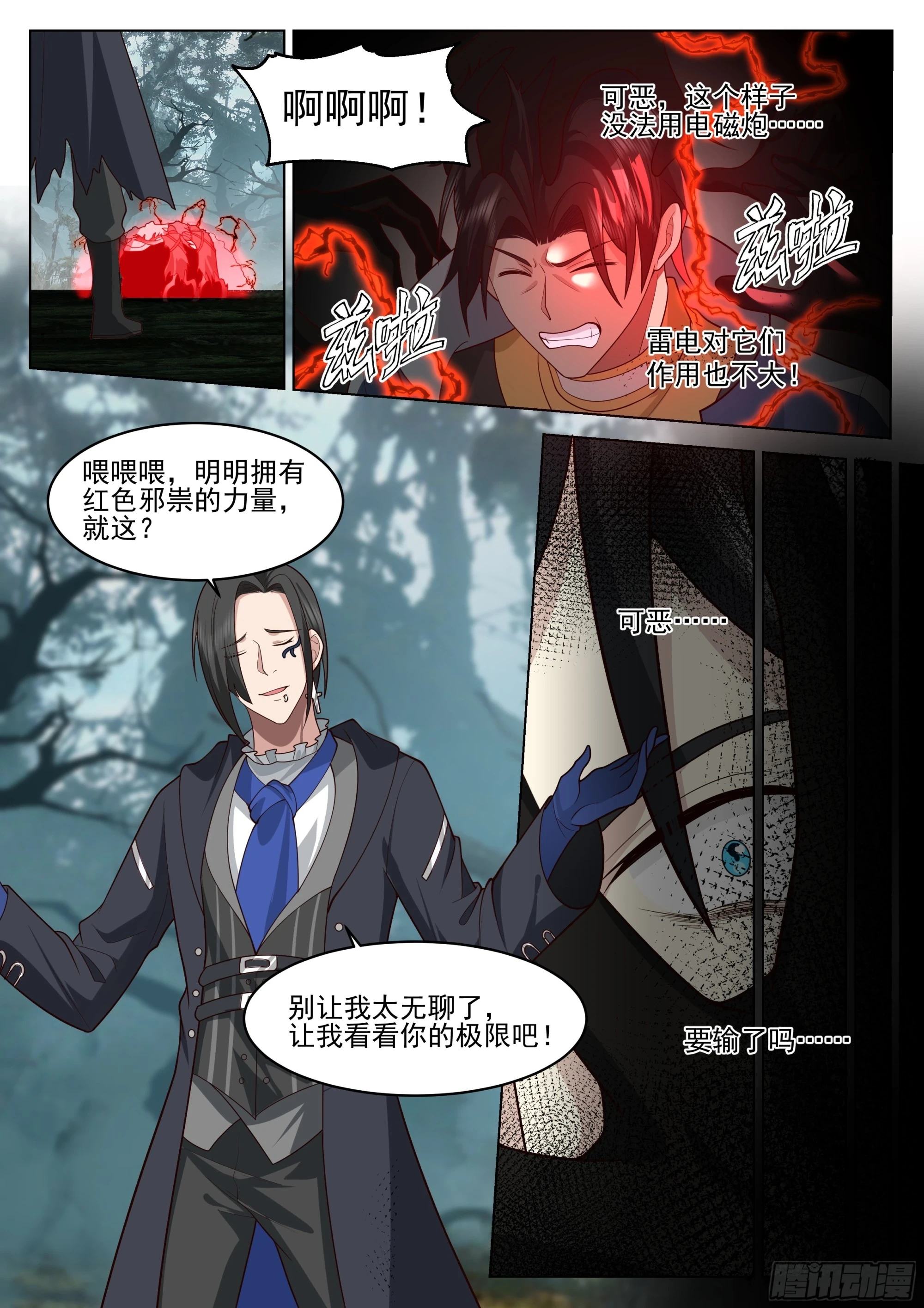 神国的力量4