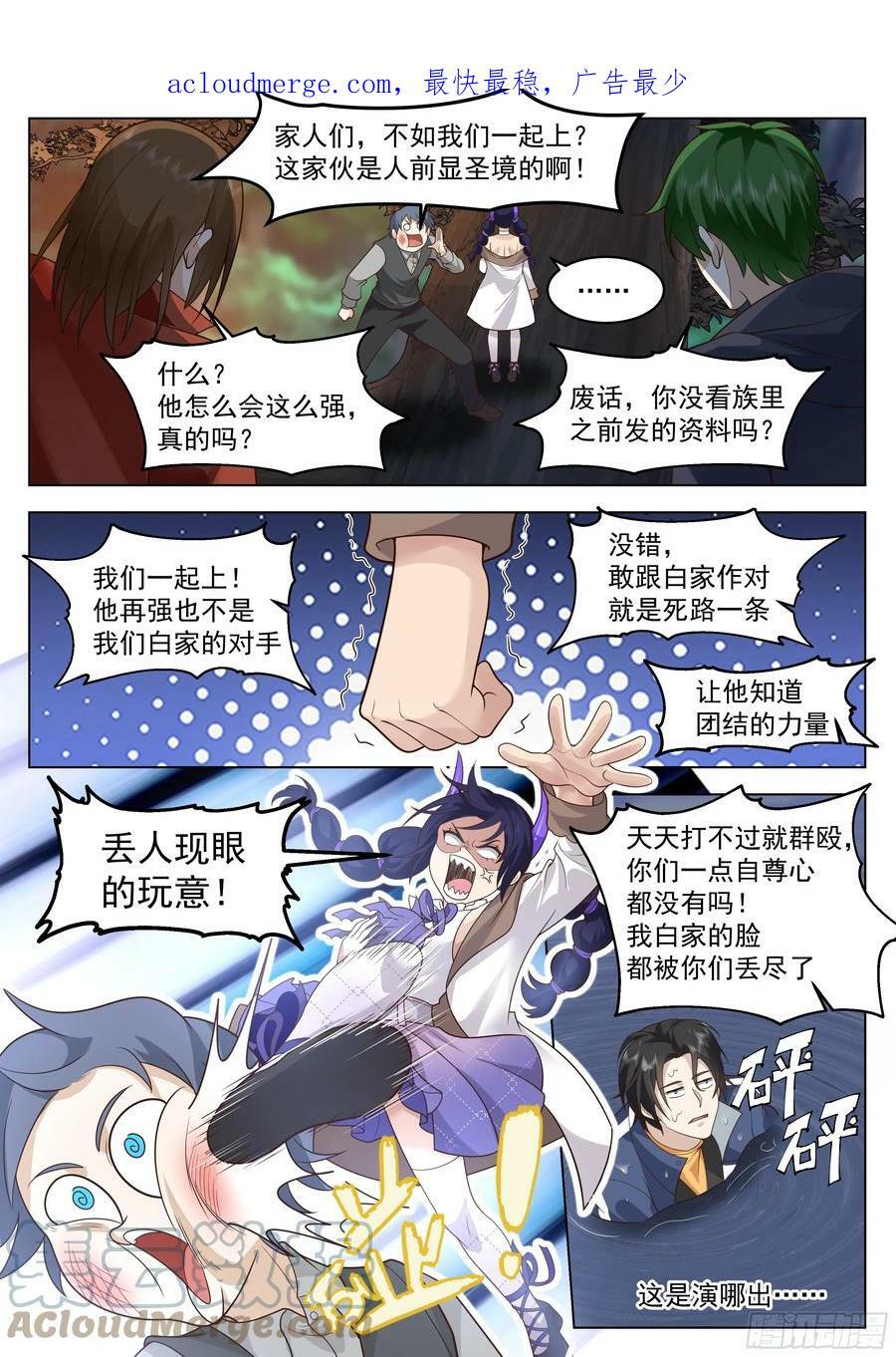 白幺幺3