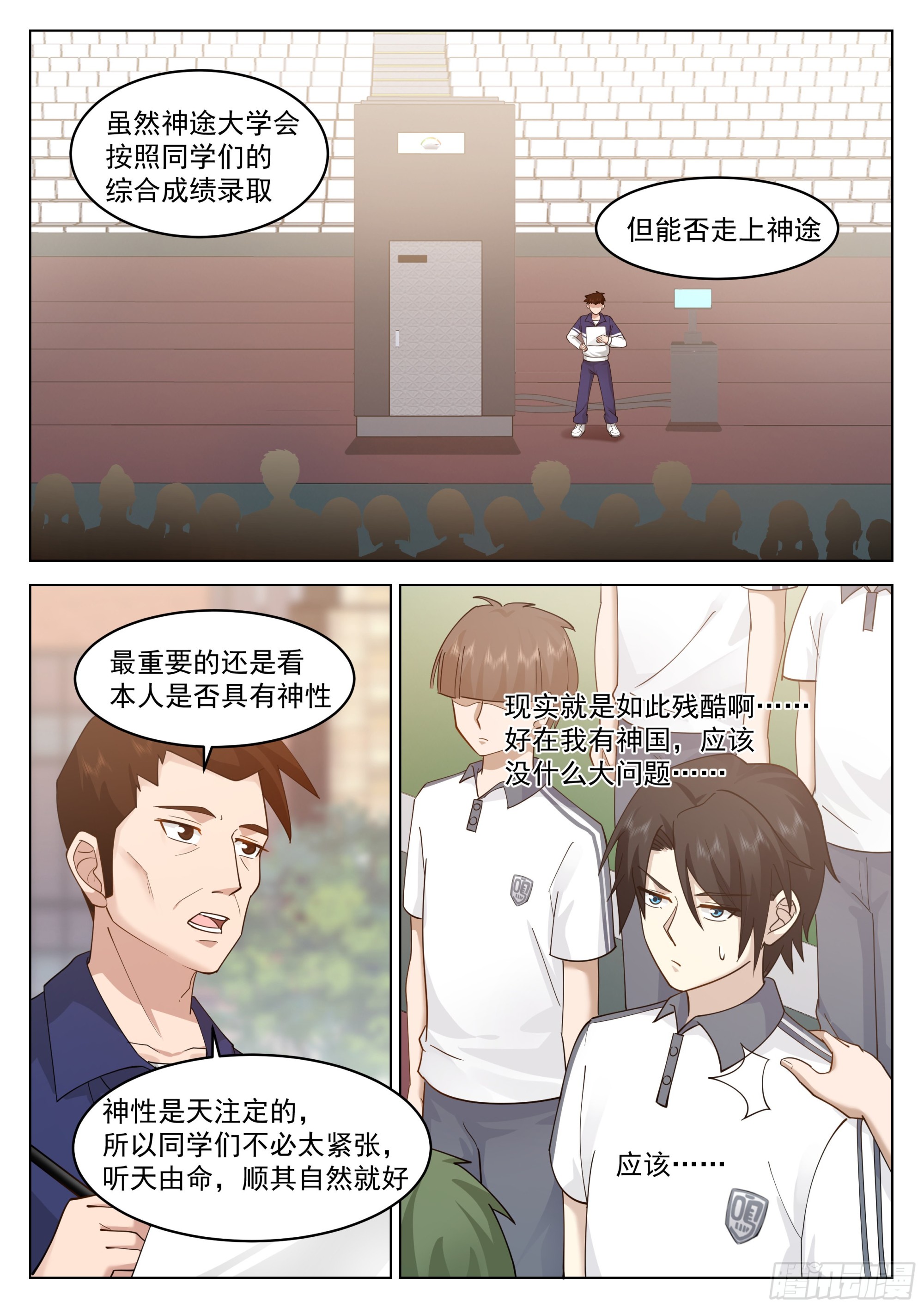 神性测试3