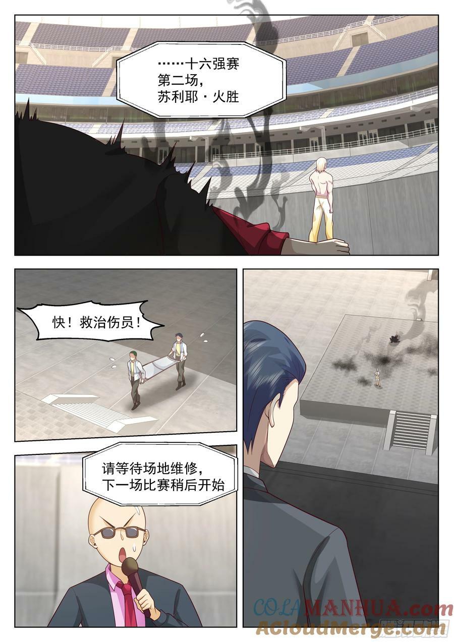 秒杀8