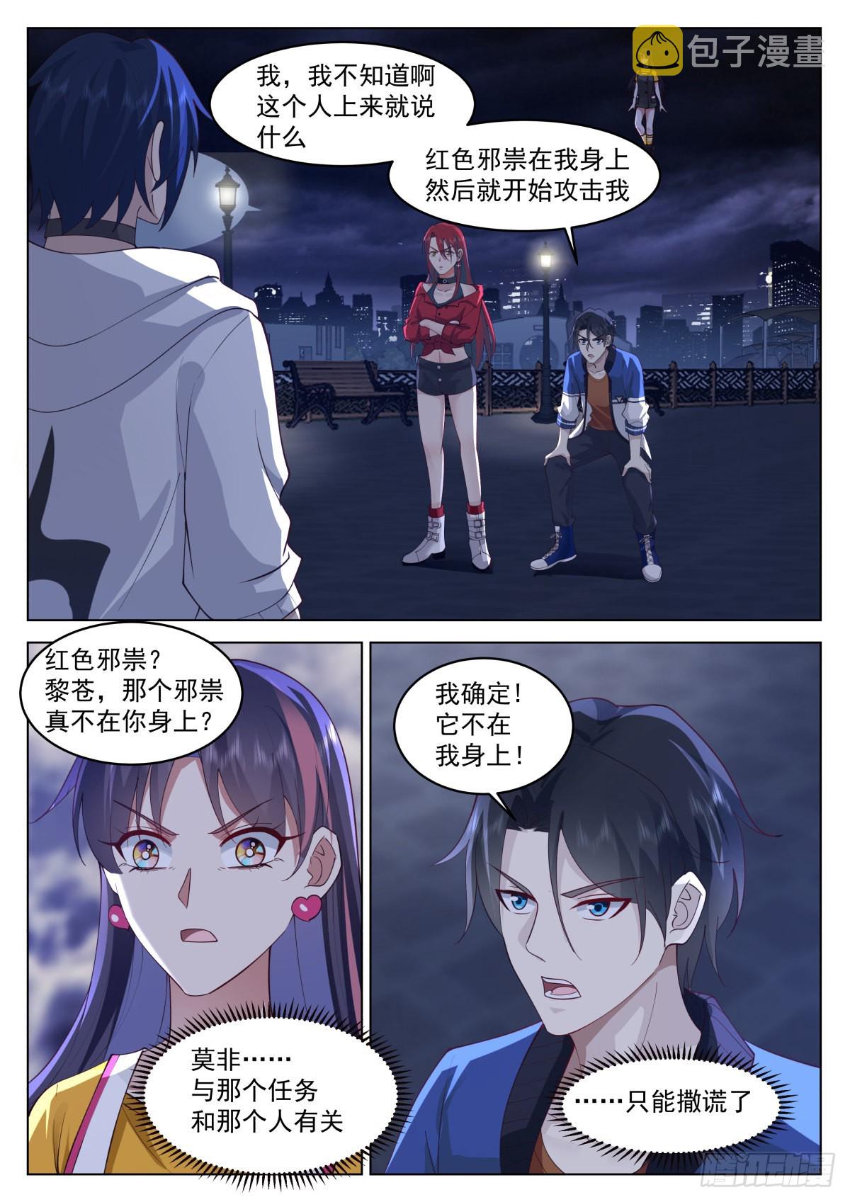 人前显圣境之战5