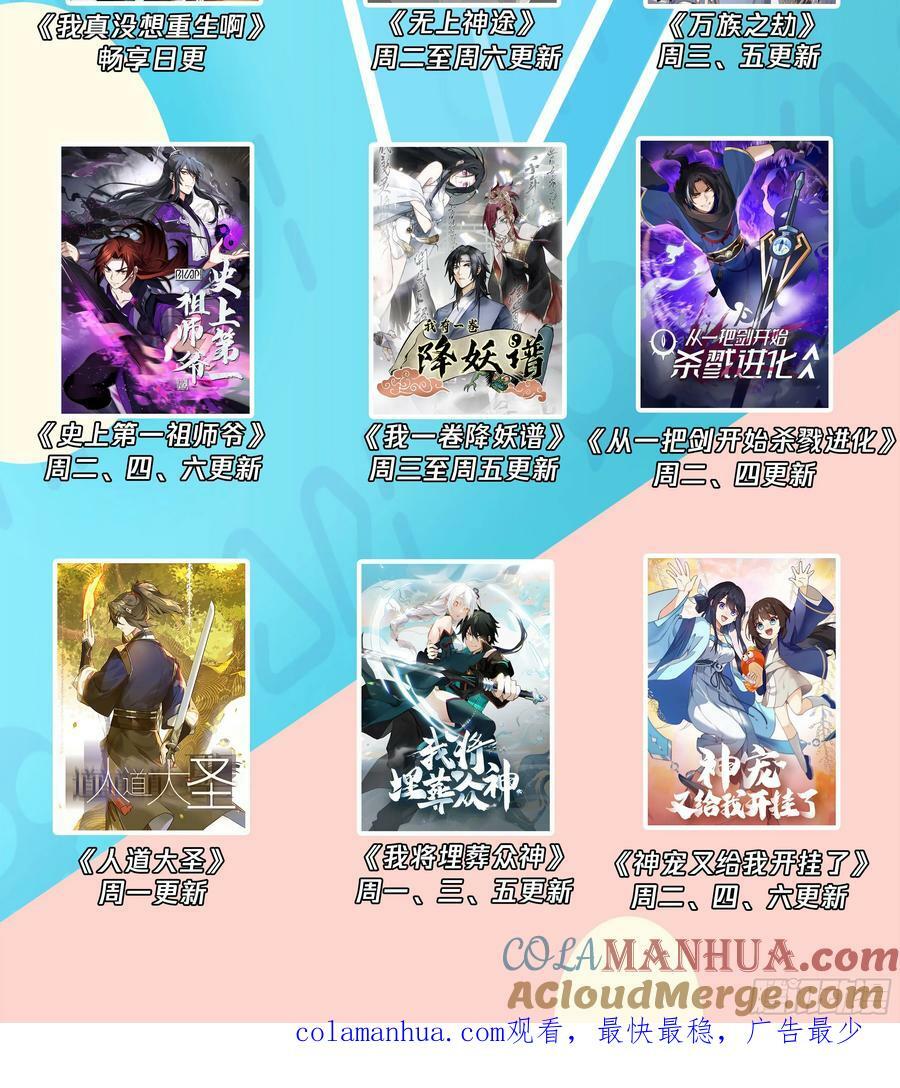 火神神途20
