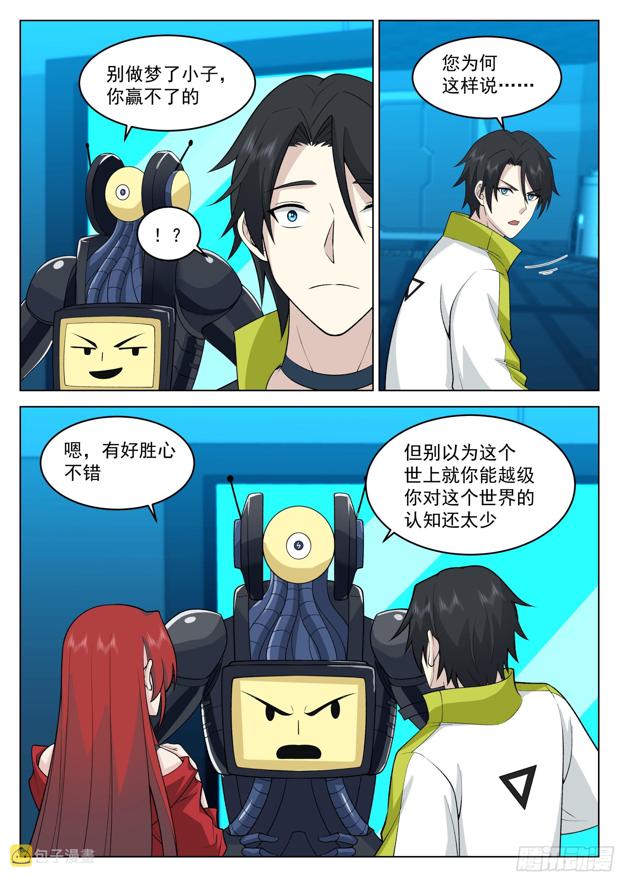 神灵子嗣8