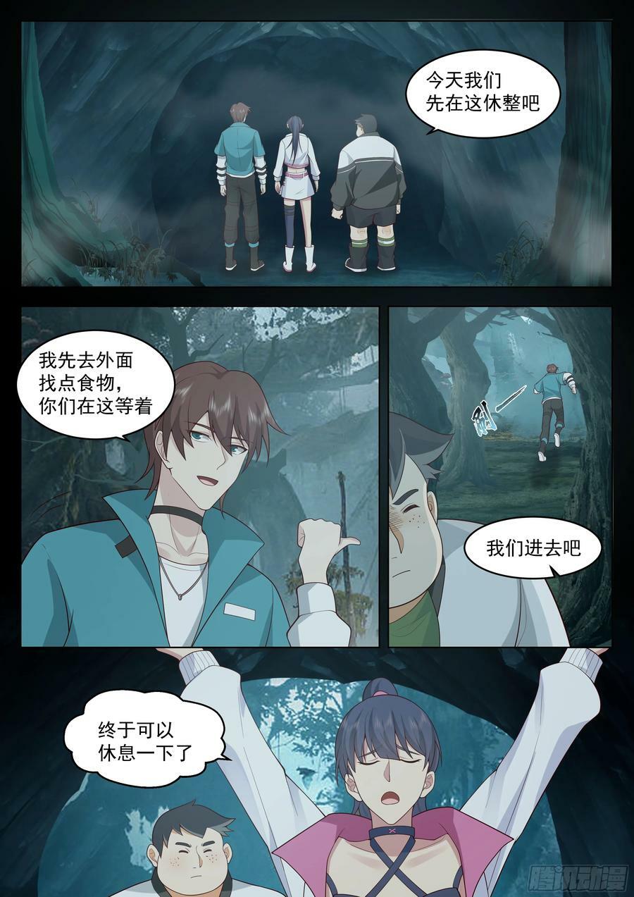 梁坤的秘密5