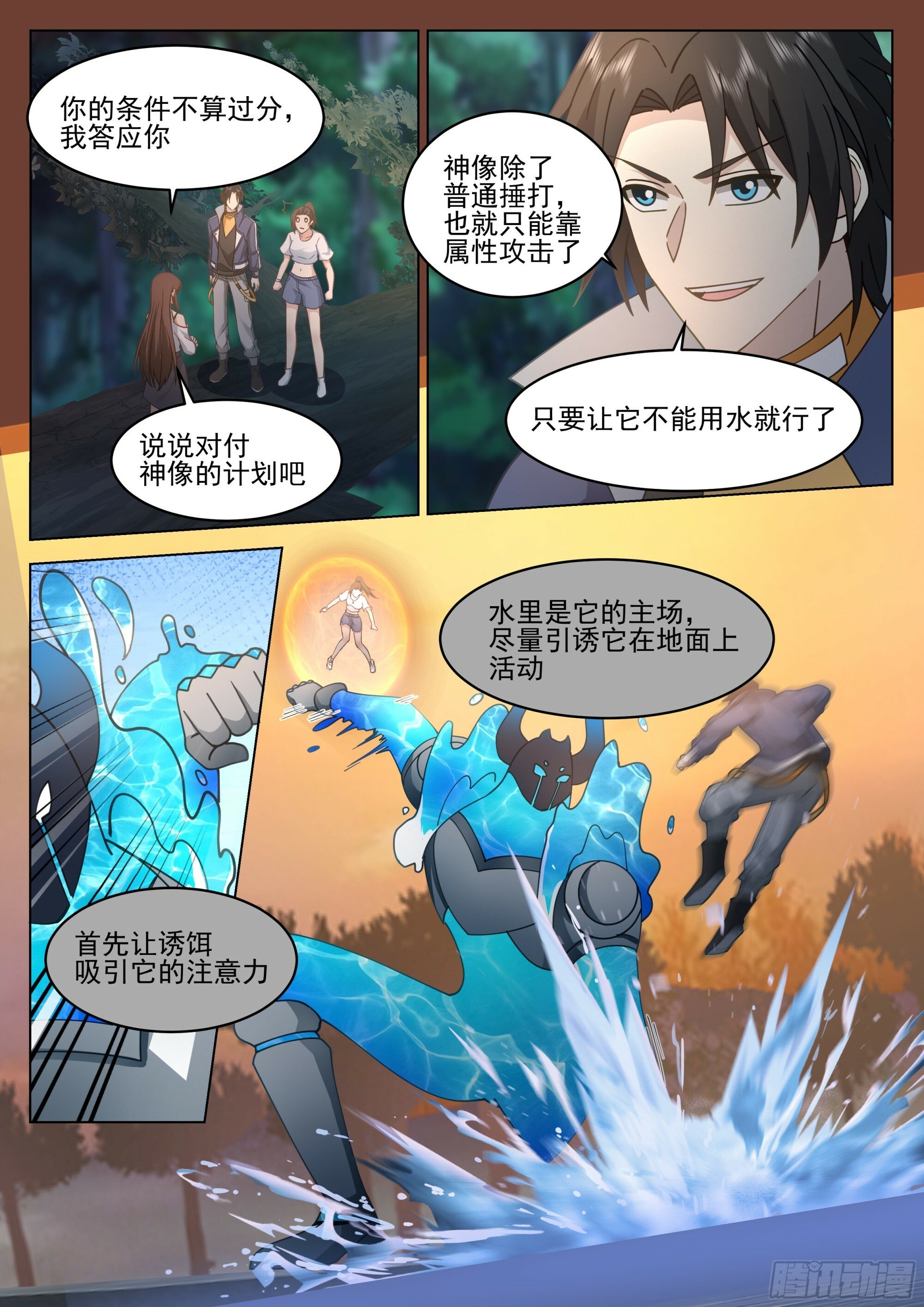 守备局与妙计11