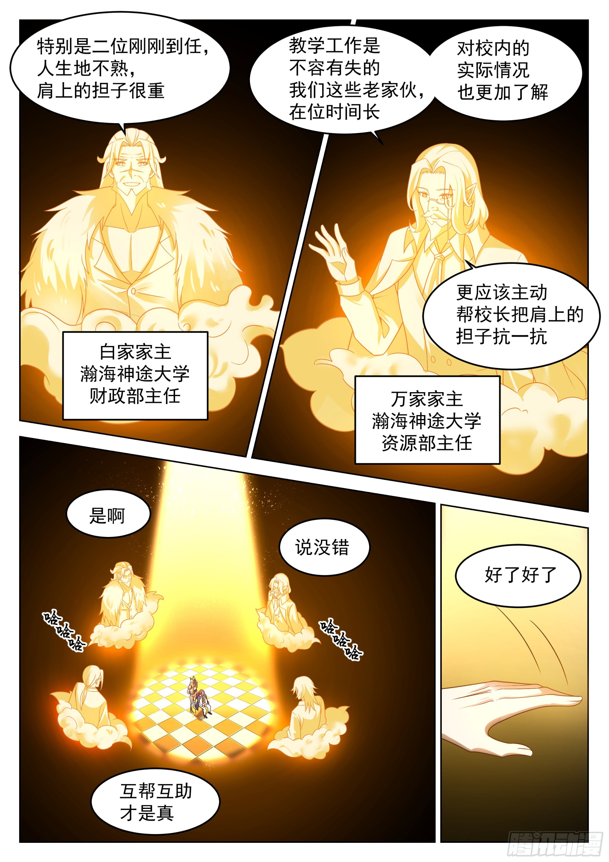 重新洗牌2