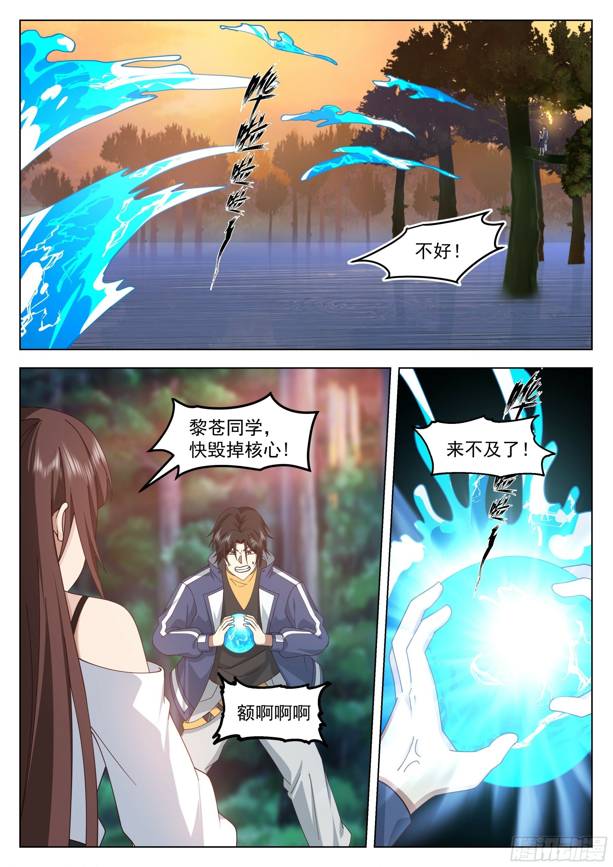 攻略水元素神像4