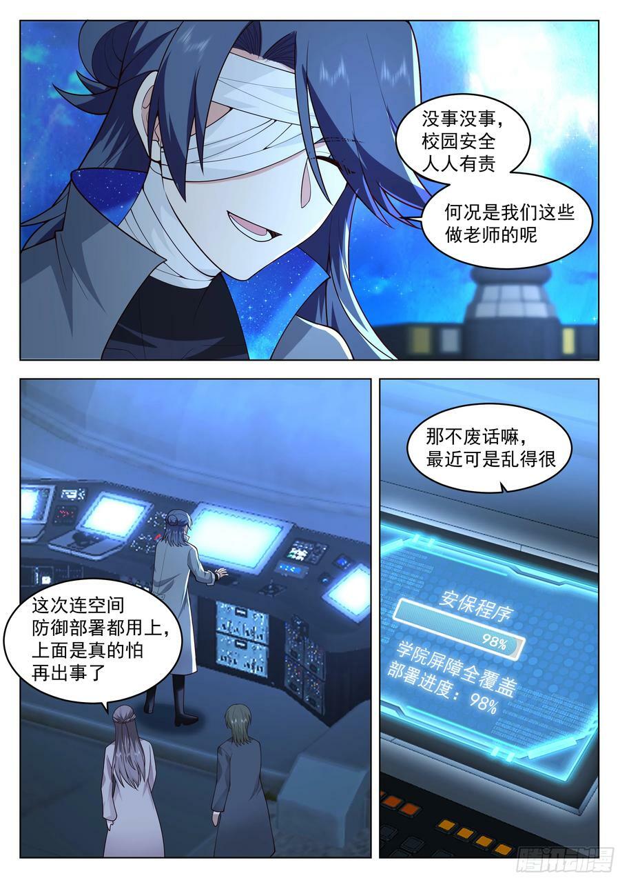 新技能，练成！3