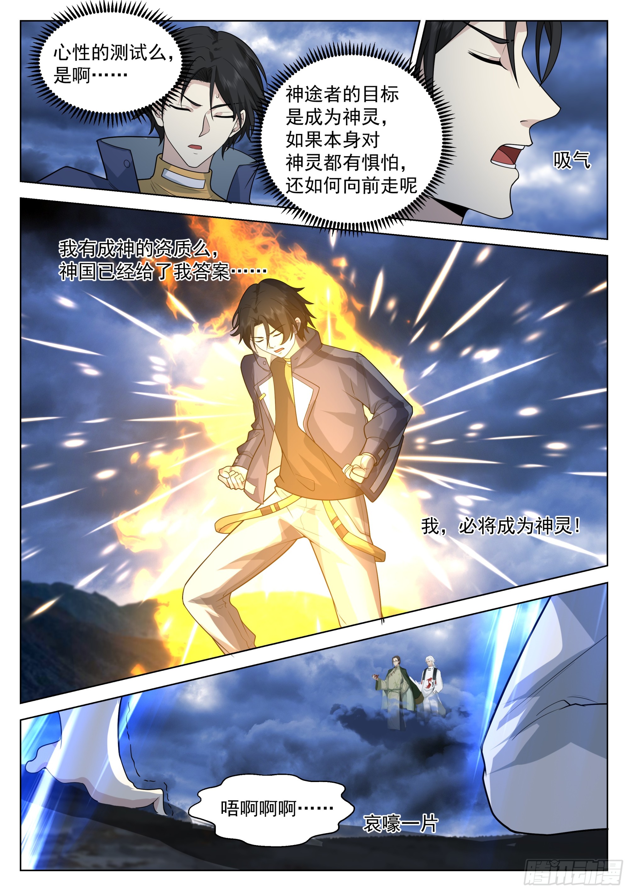 神灵威压5