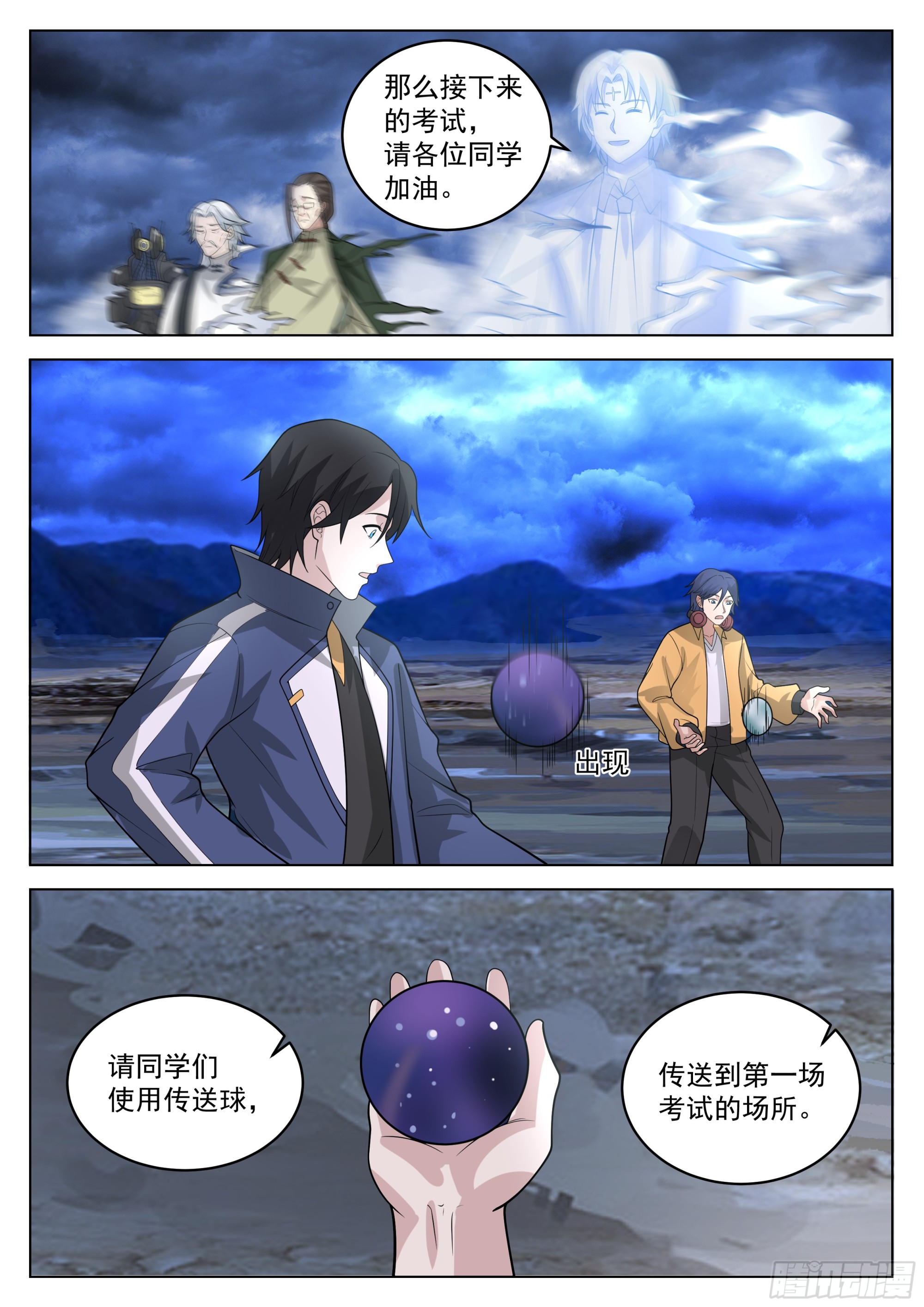 神灵的任性10