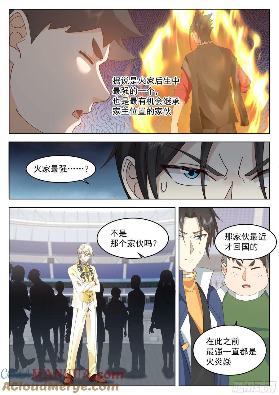 第三场比赛，开始！8