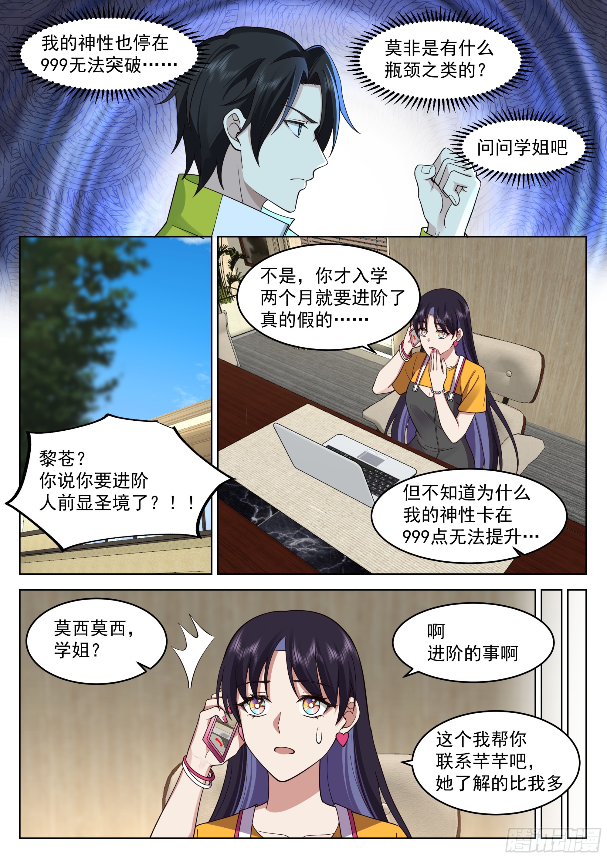 破境中心2