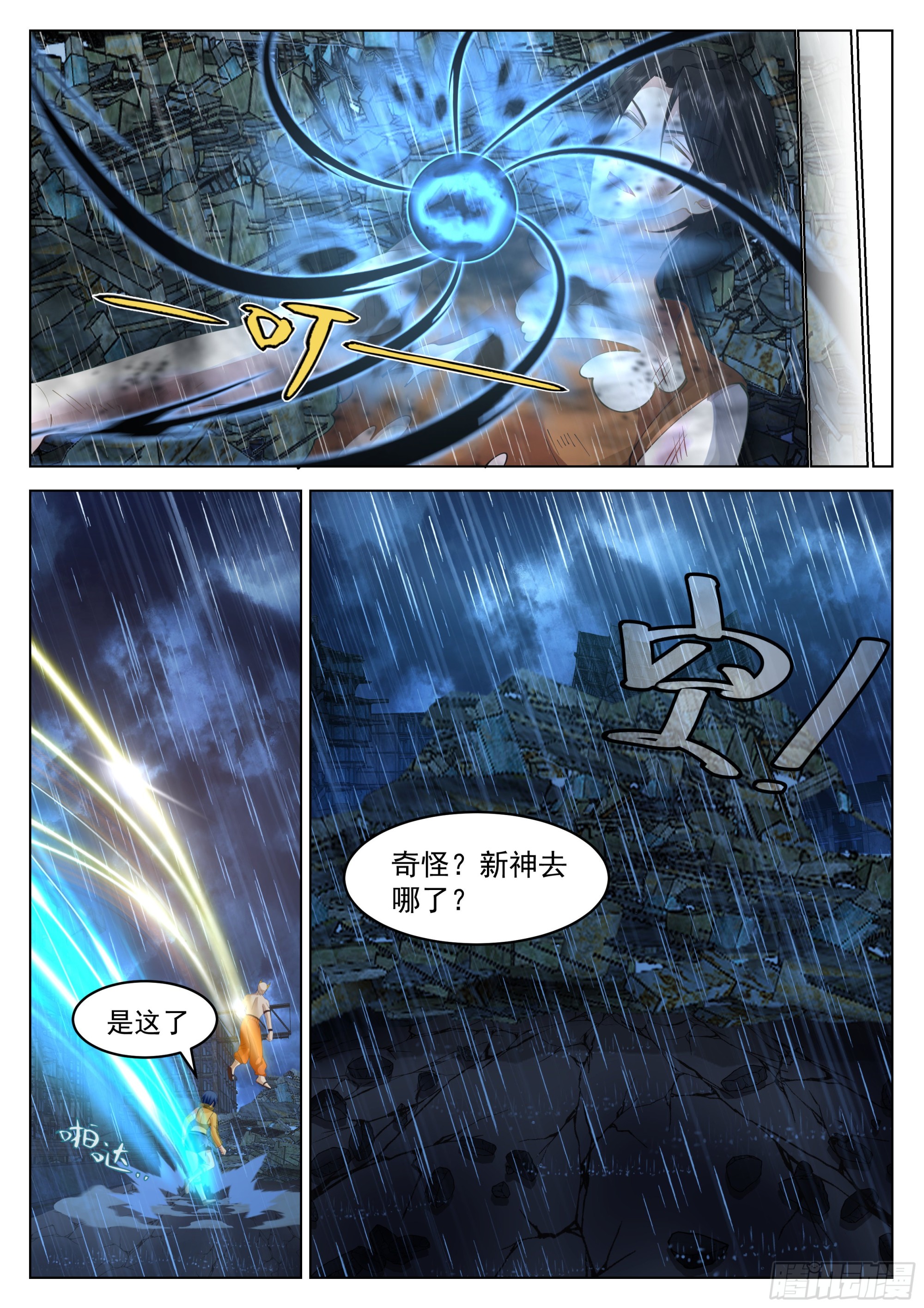神国觉醒5