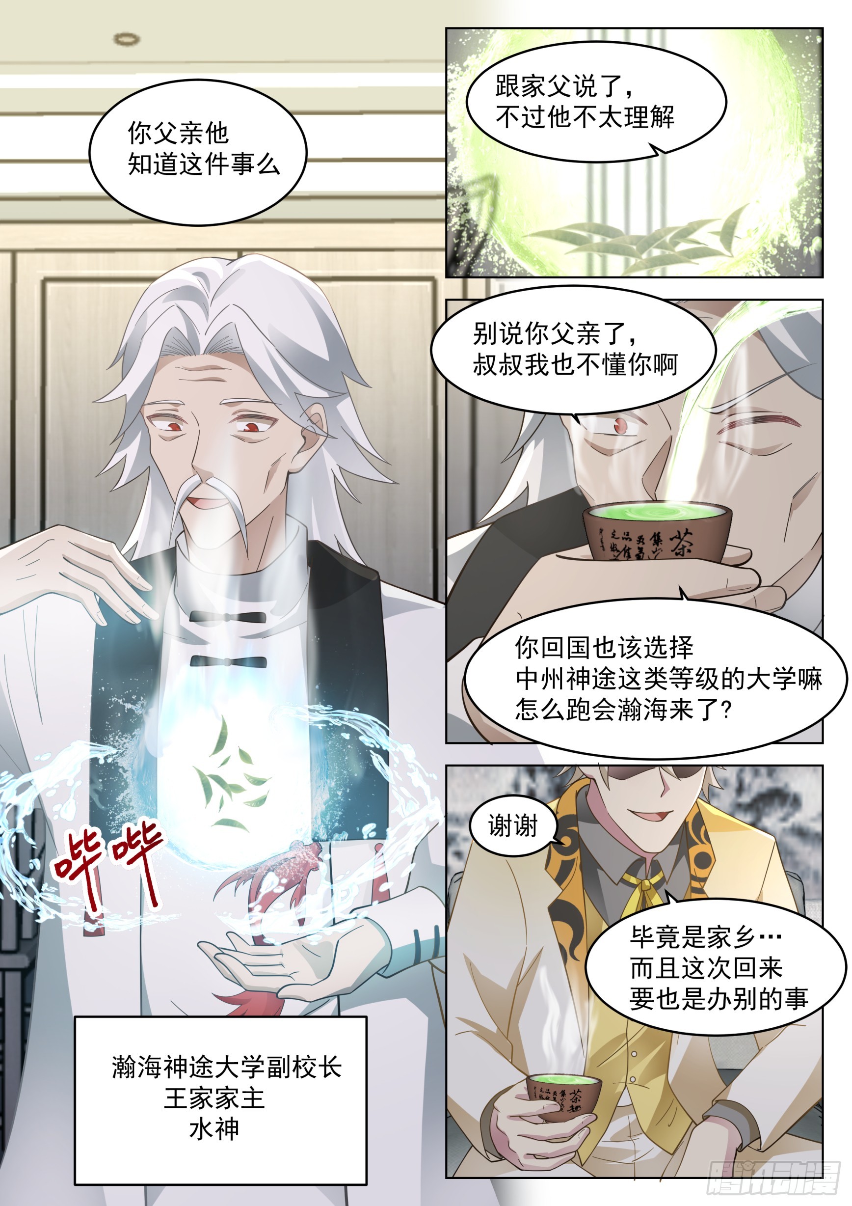 终与王青战10