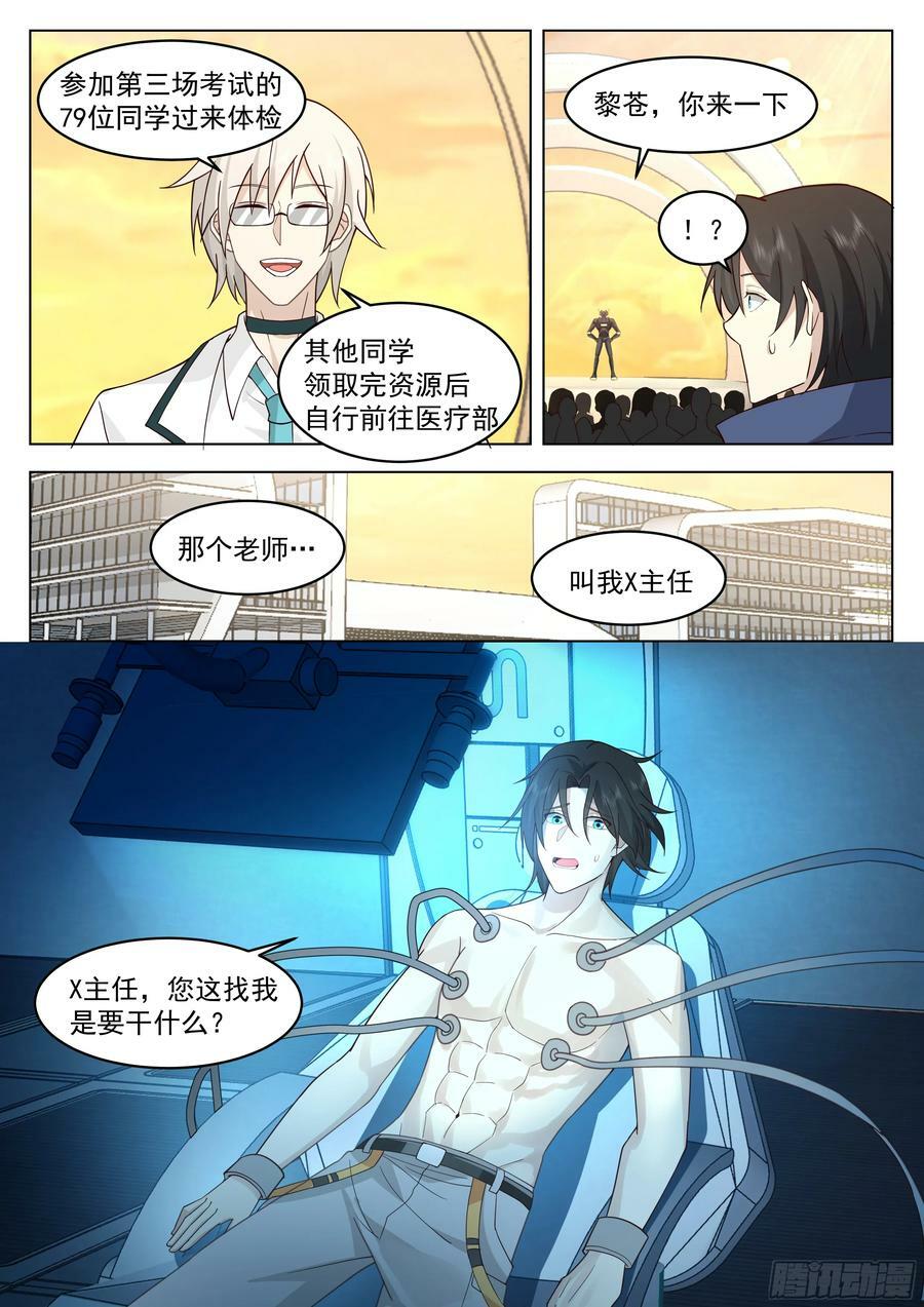 第二场考试结束！9