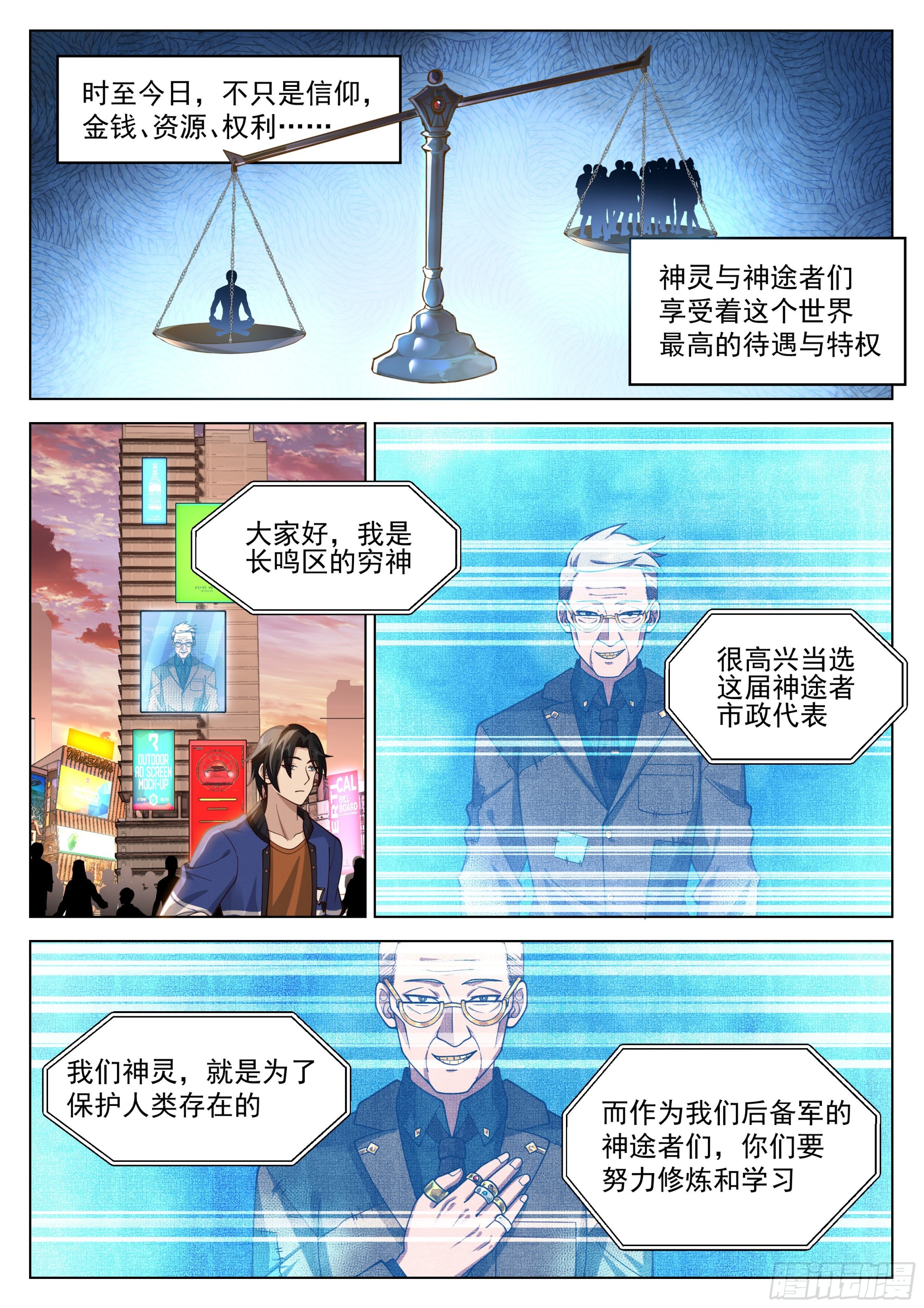 偶遇神灵7