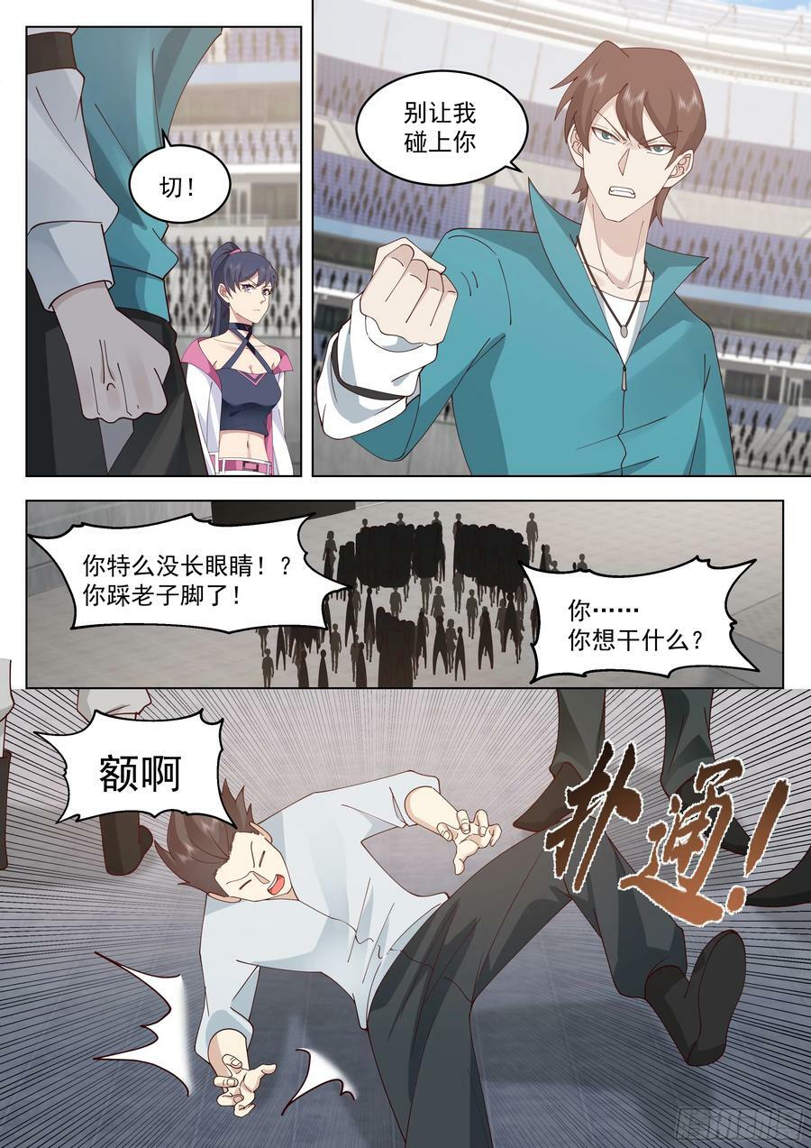 第三场比赛，开始！5