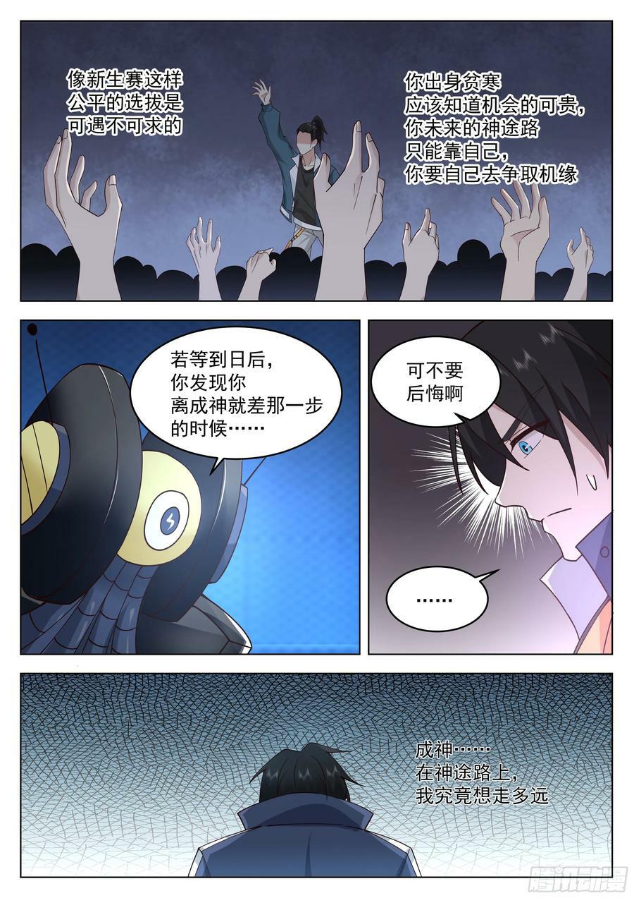 击败小美13
