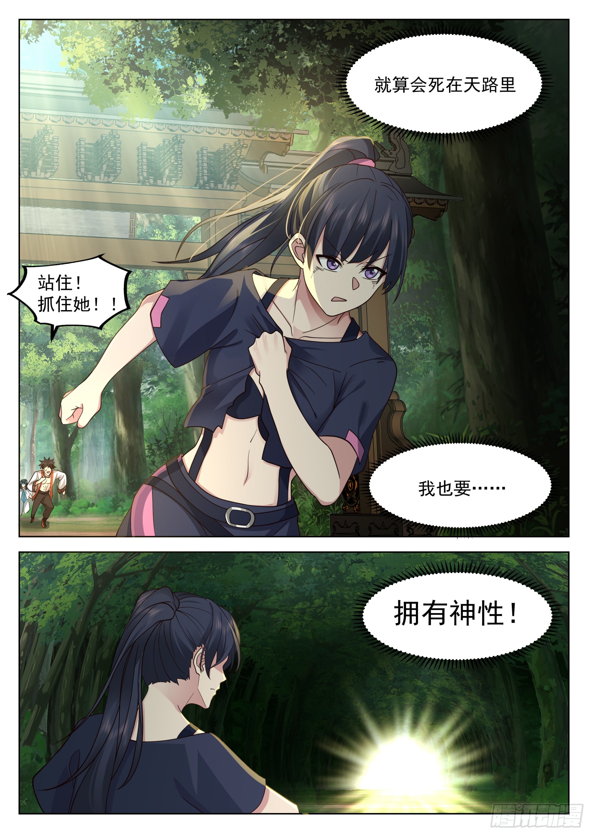 赵樱的决意18