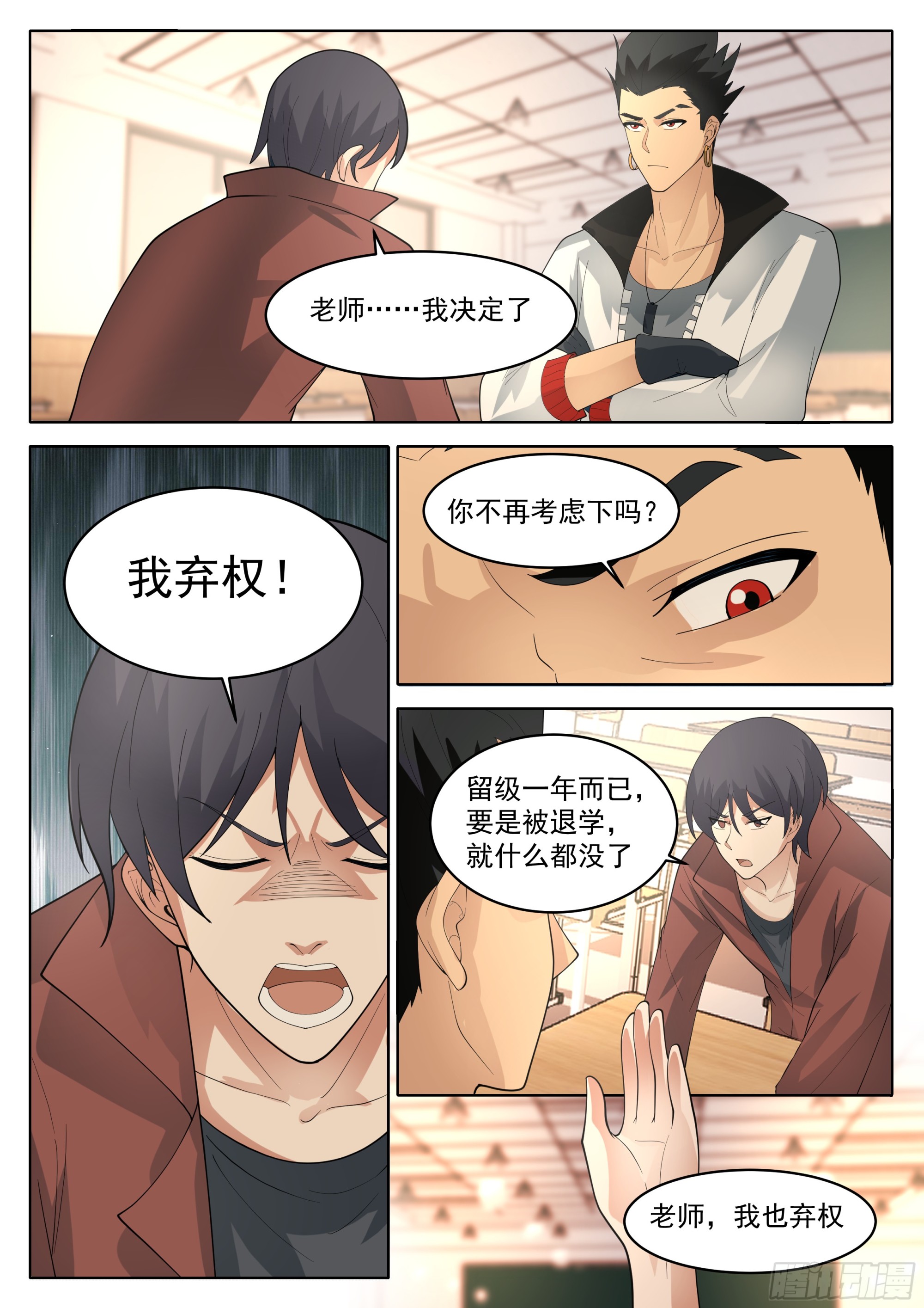 黎苍的想法10