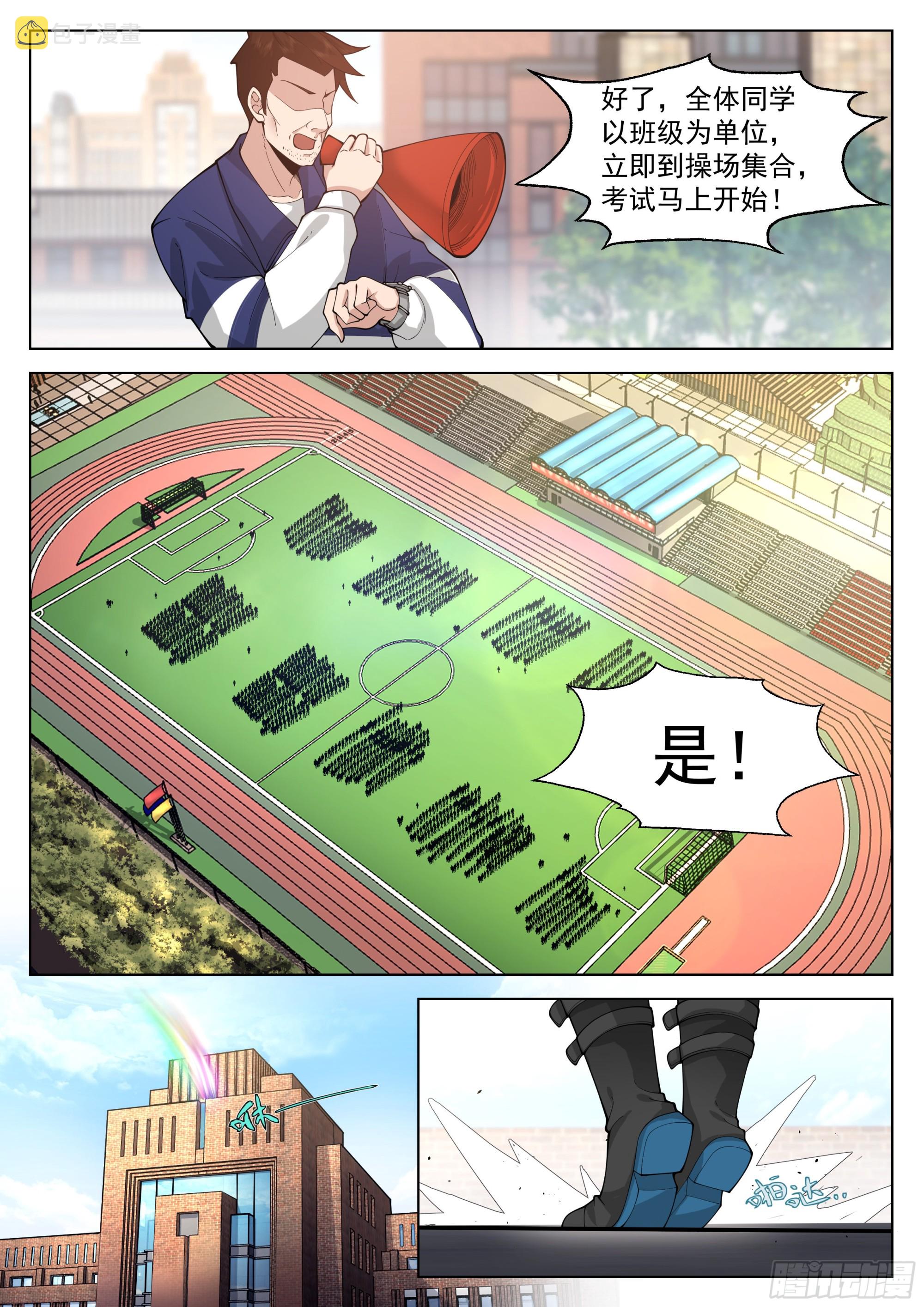 高考开始5