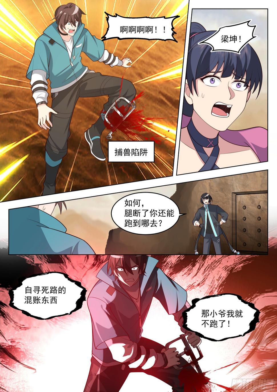 我说，不12