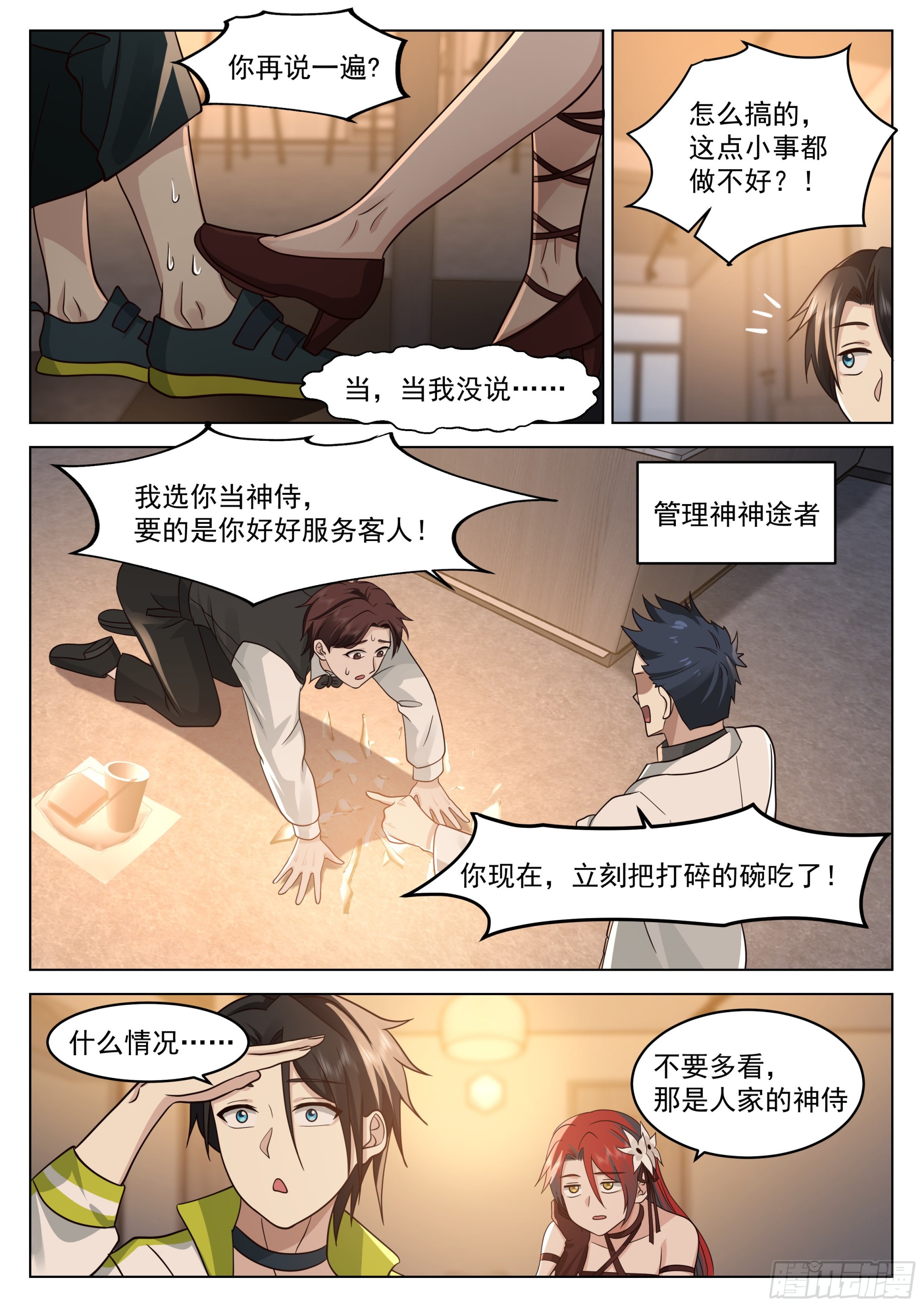 “可爱”的学姐5