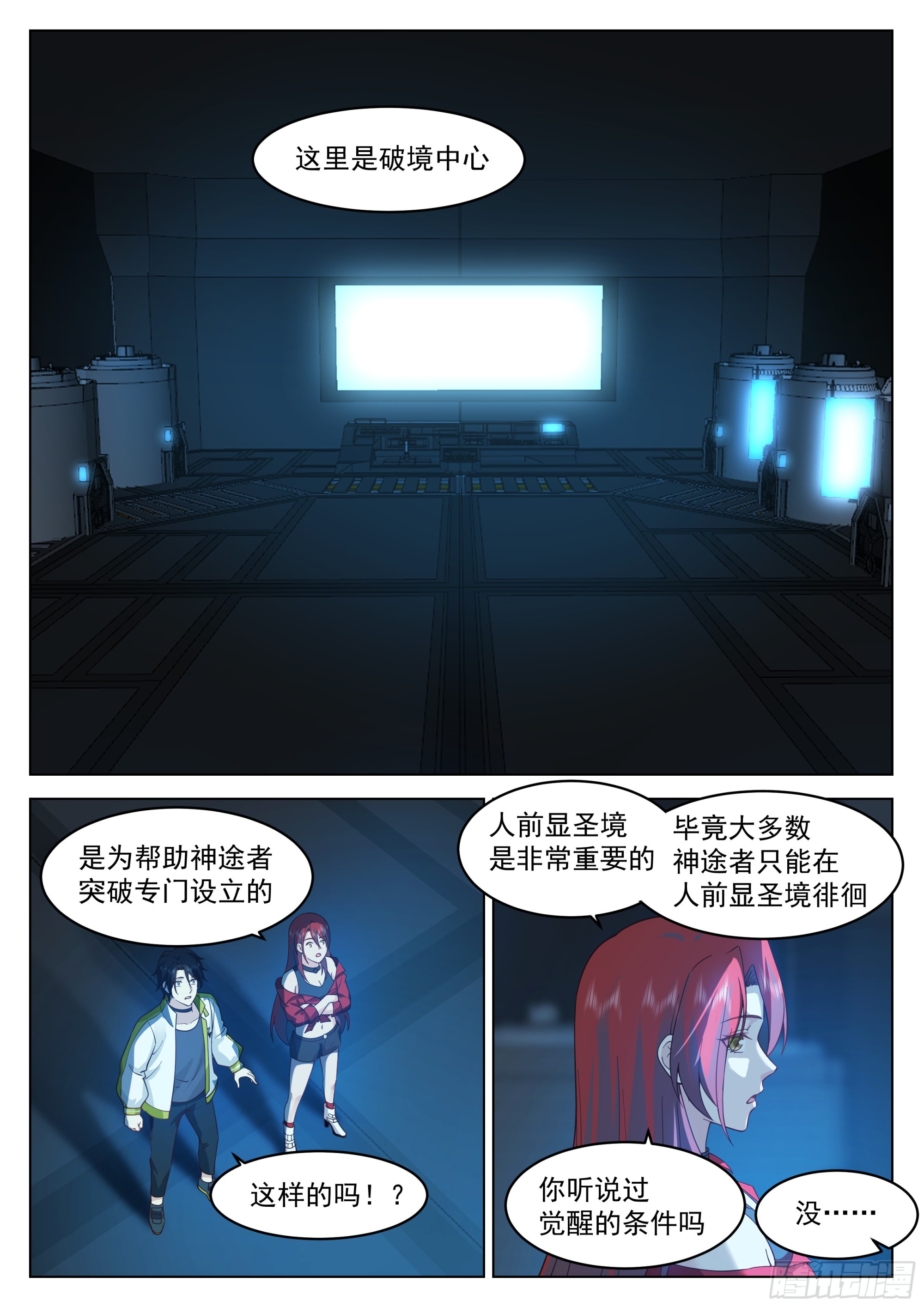 破境中心5