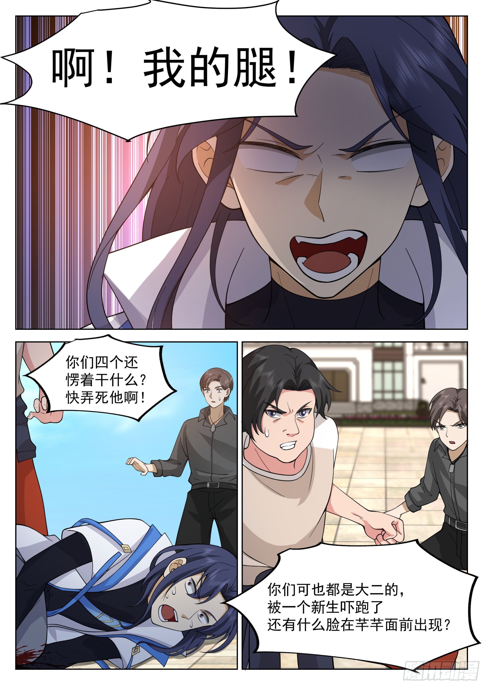 学长找茬12