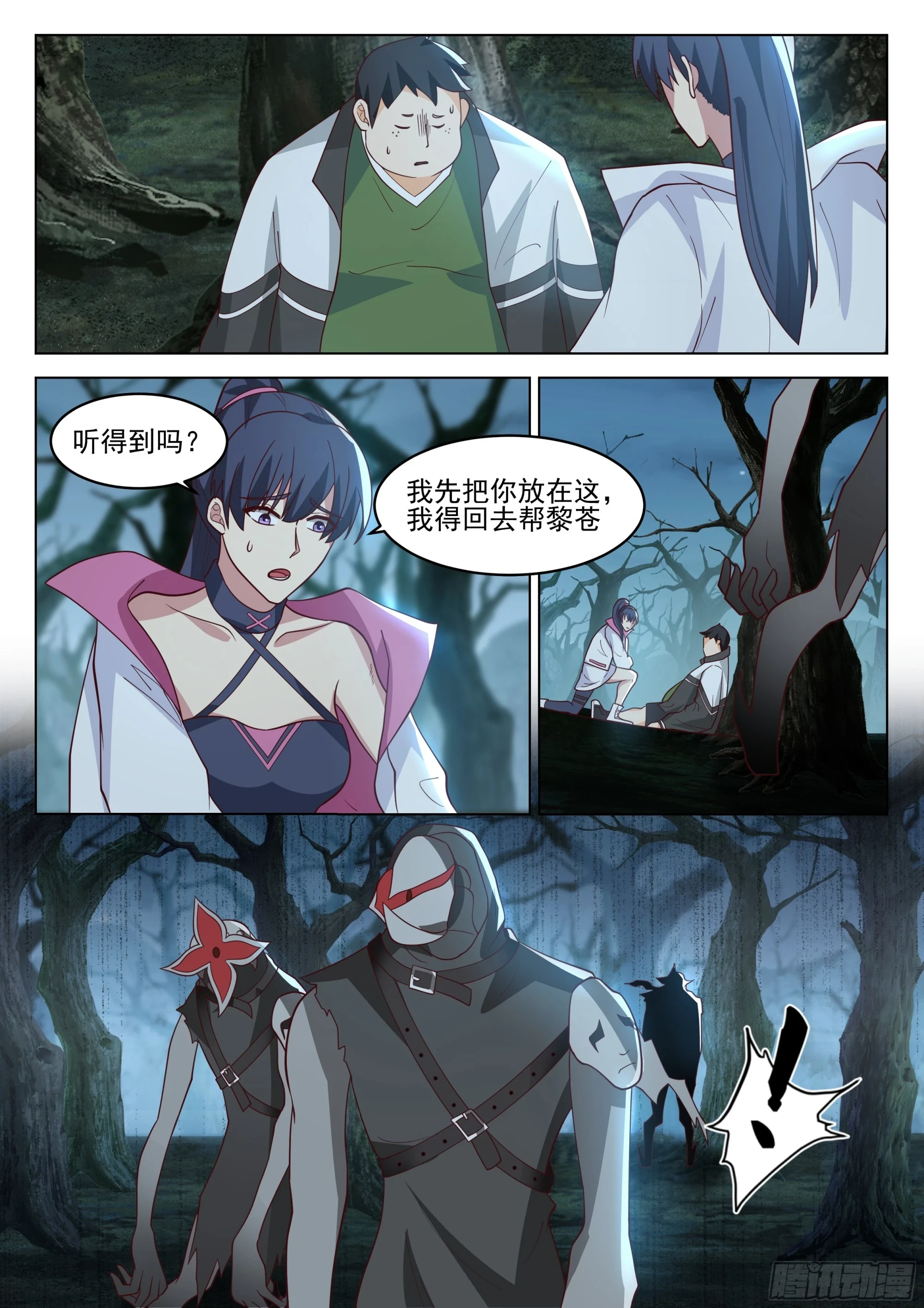 神国的力量3