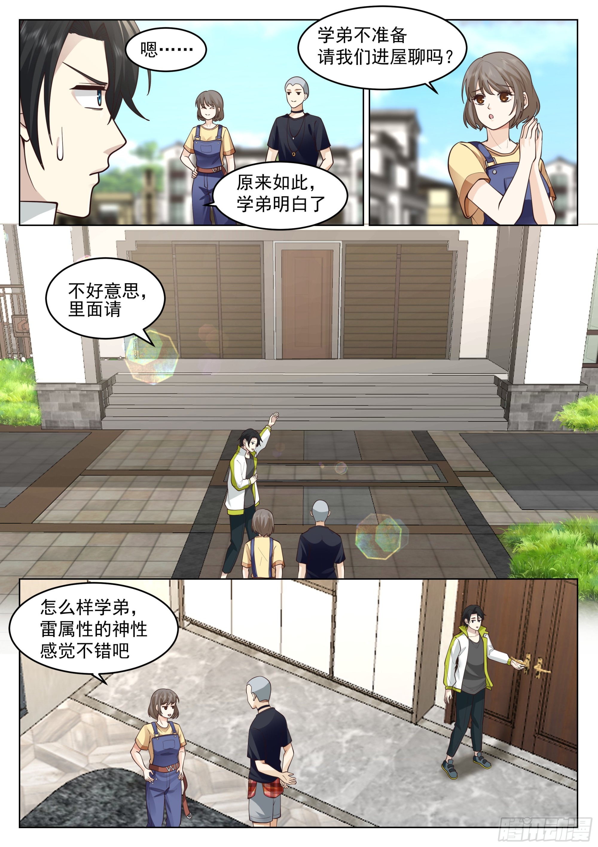 学前指导2