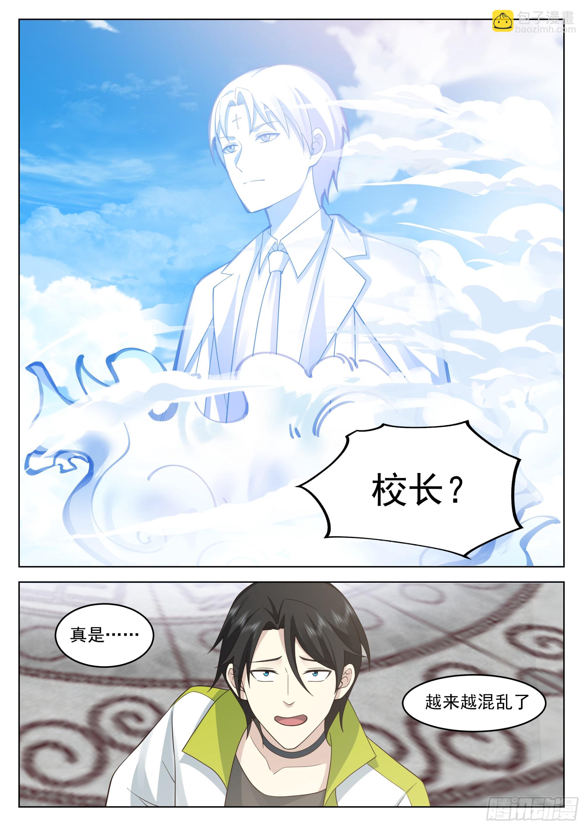 奇妙的天路旅程17