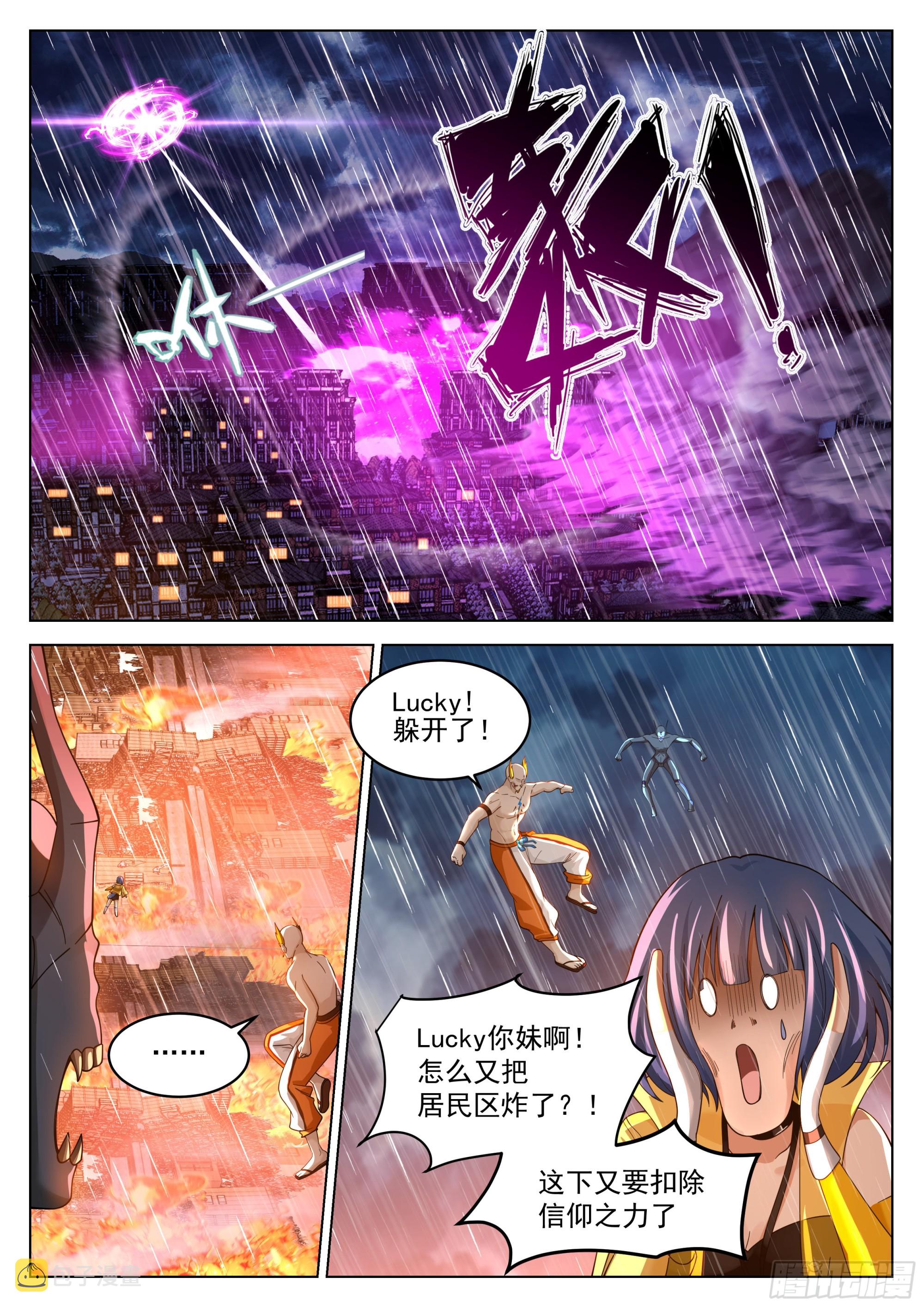 偶遇神灵23