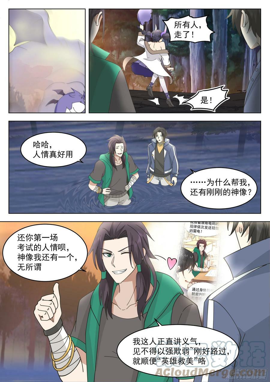 人情14