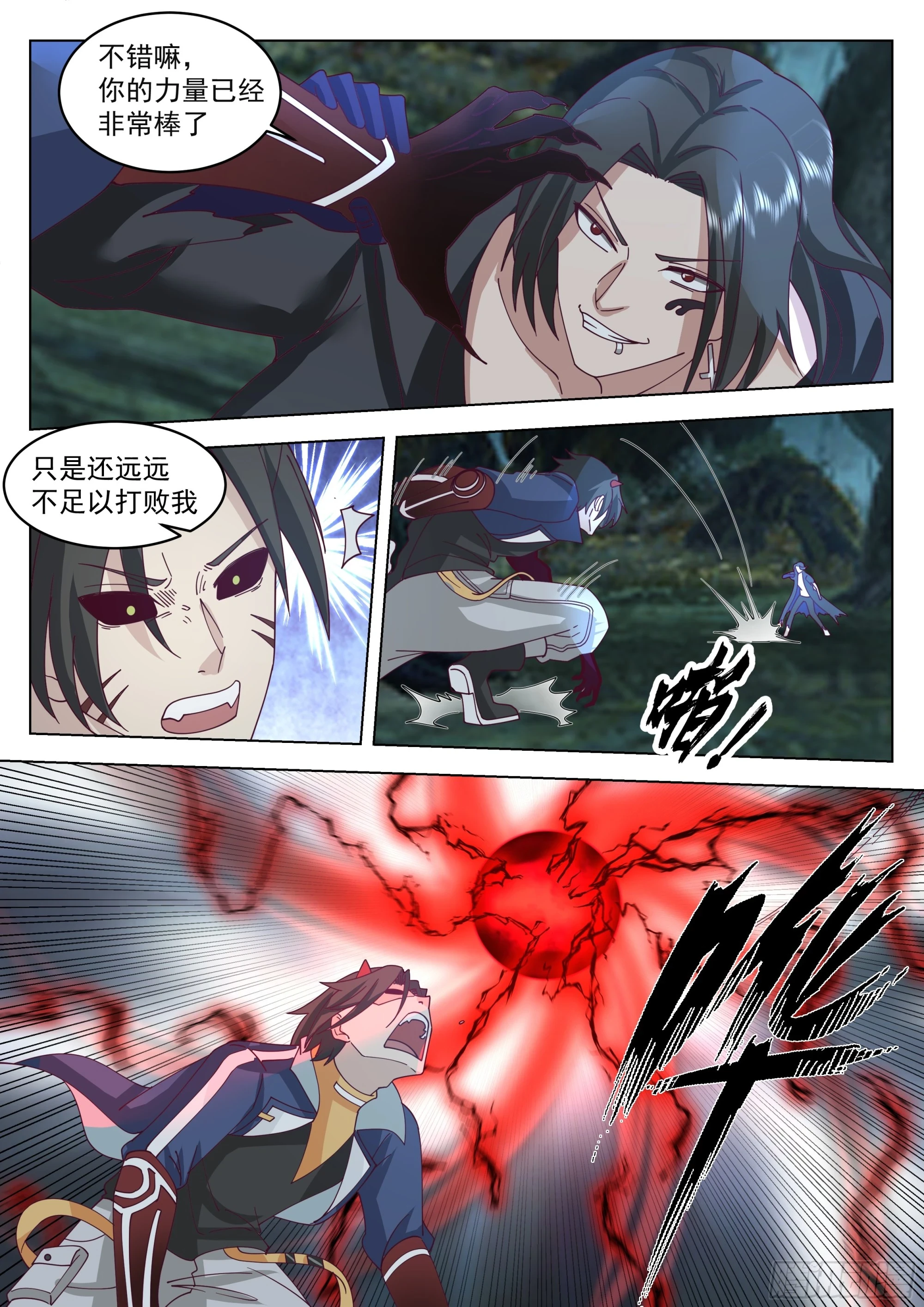 异变10