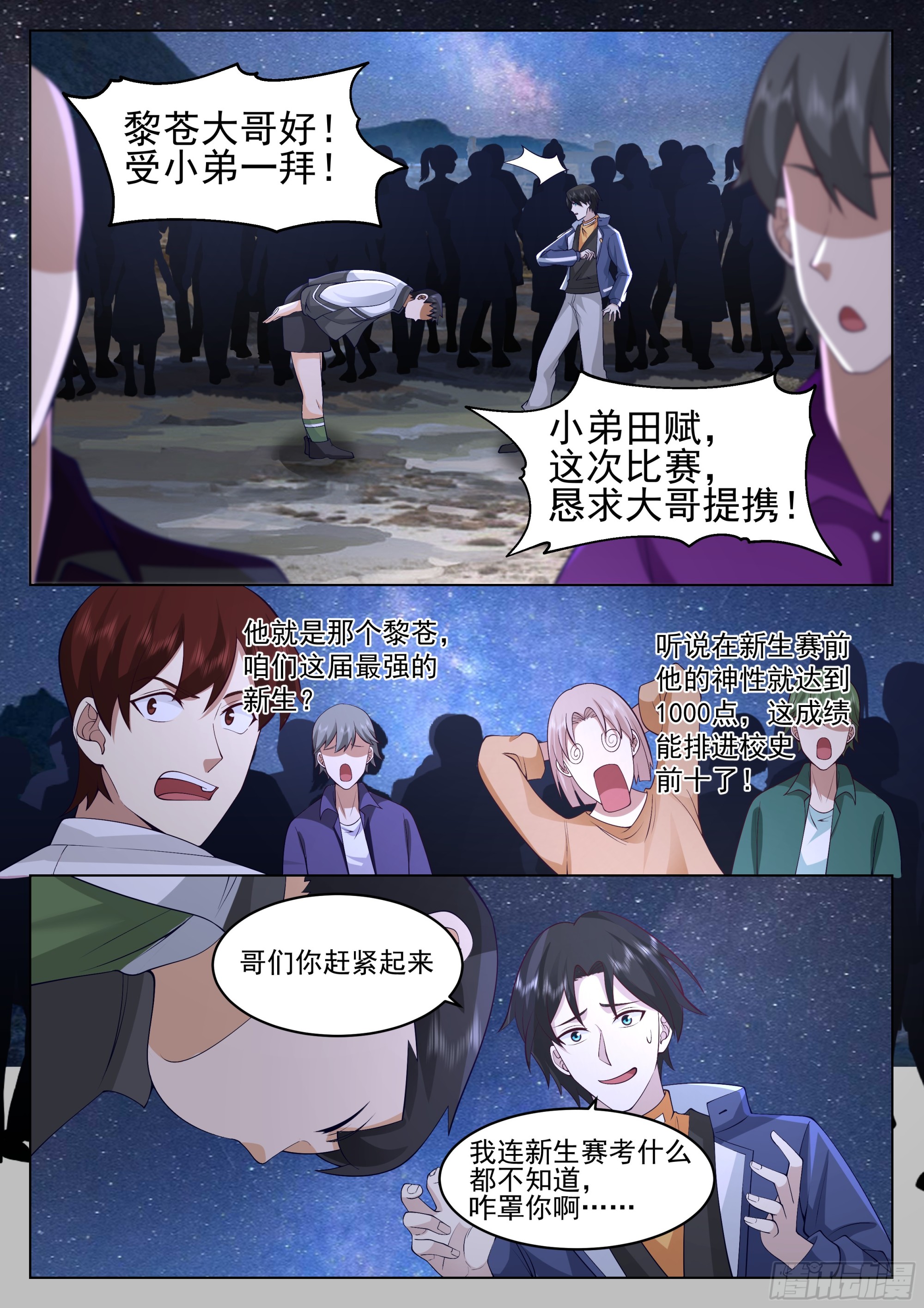 你们，不合格3