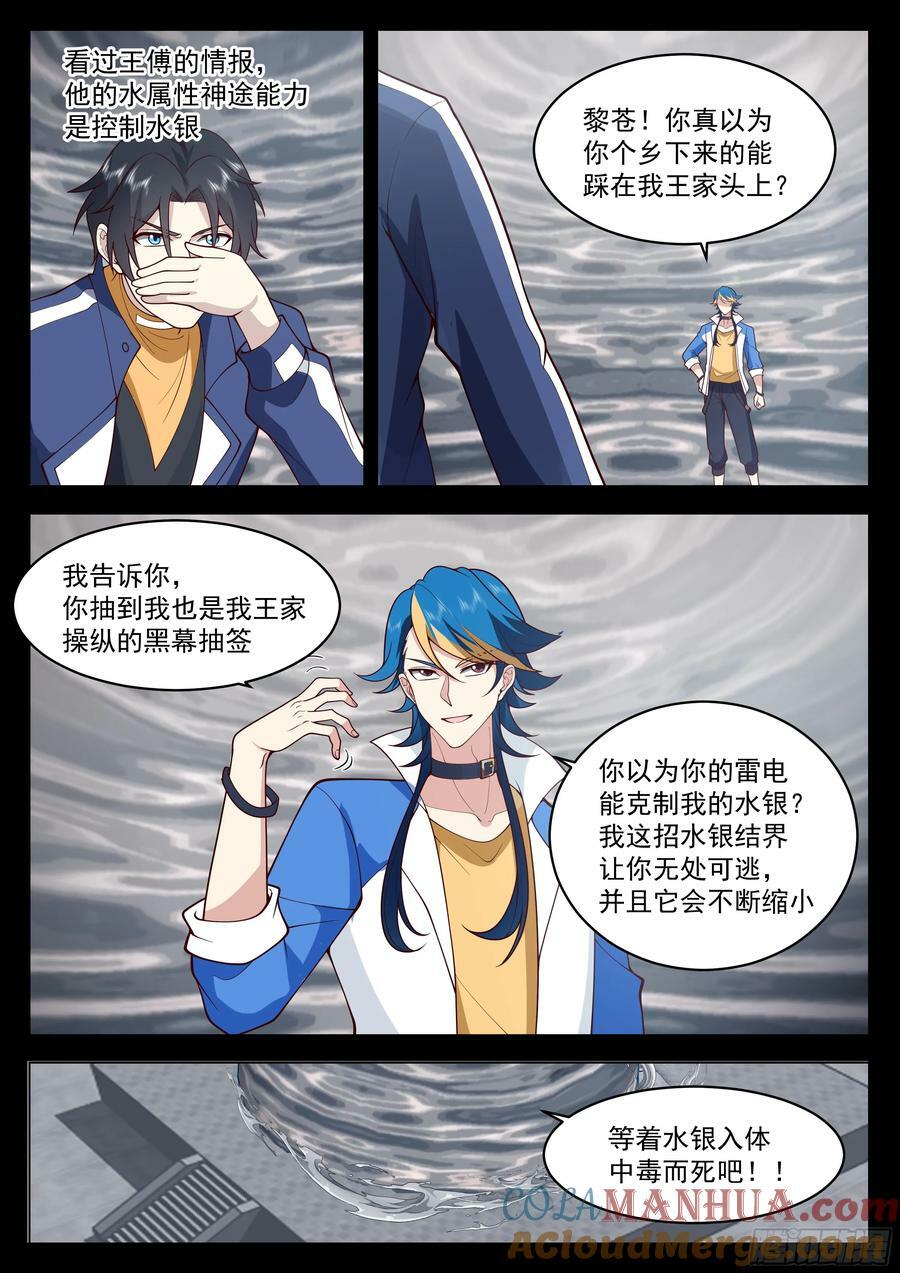 晋级4