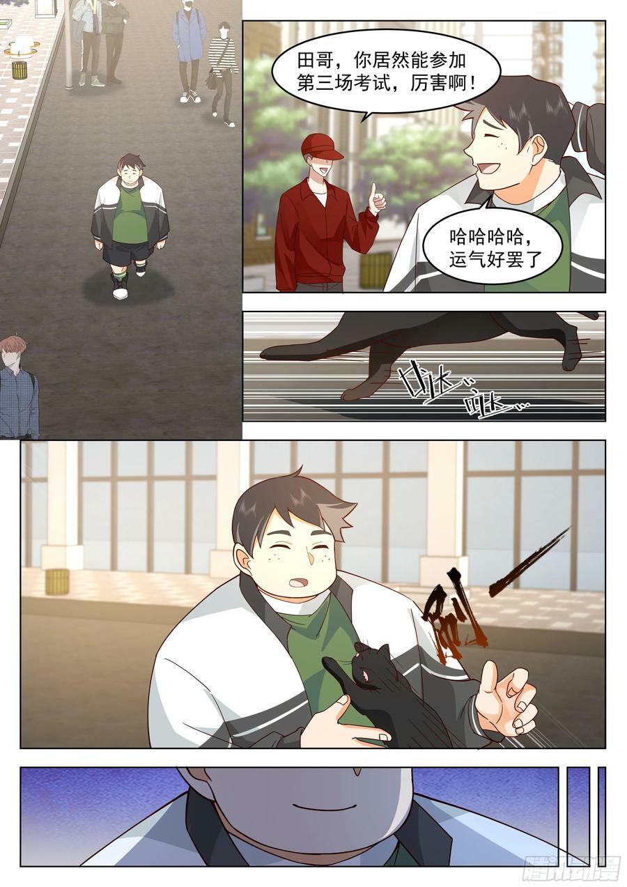 第二场考试结束！11