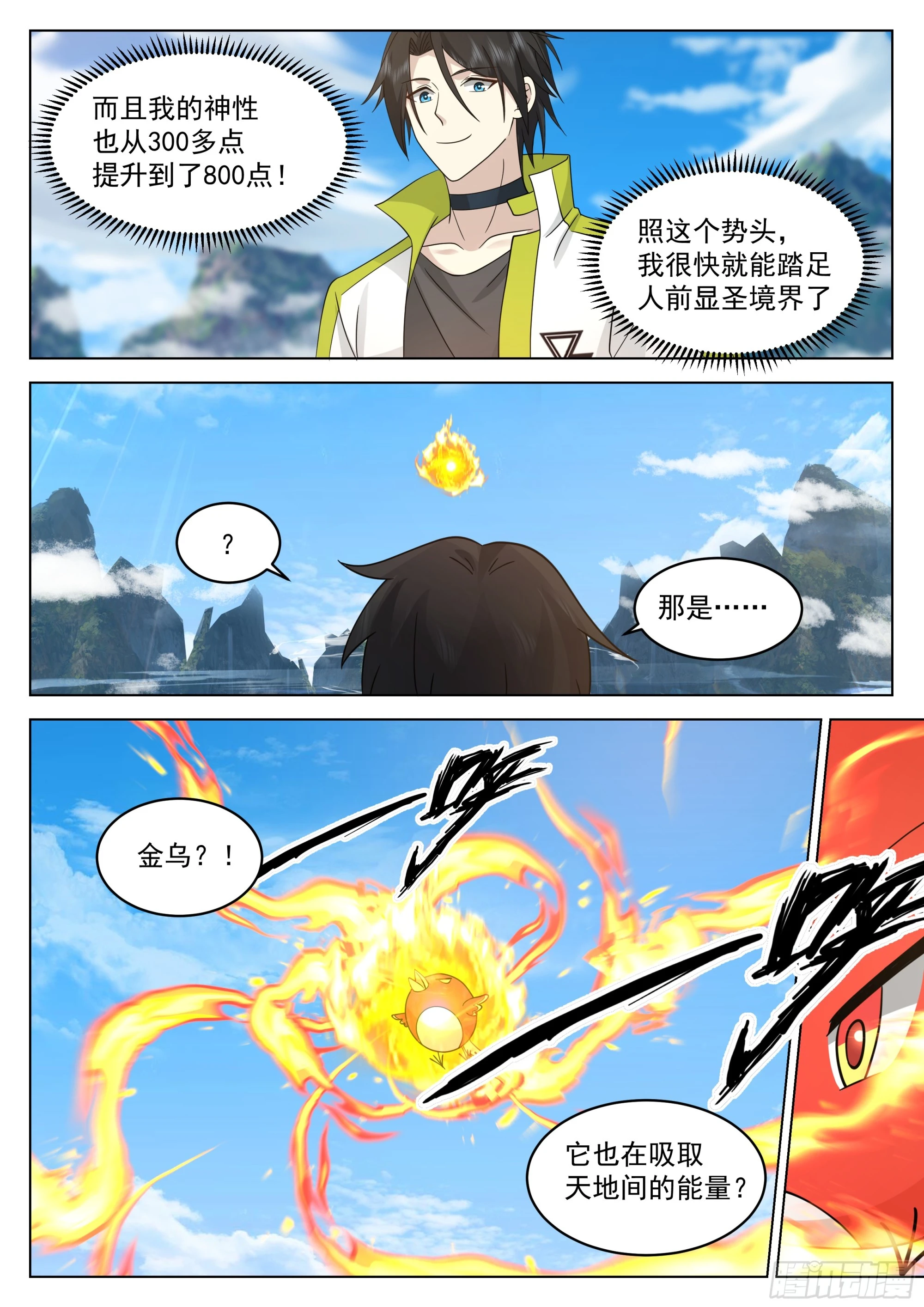 闭关修炼3