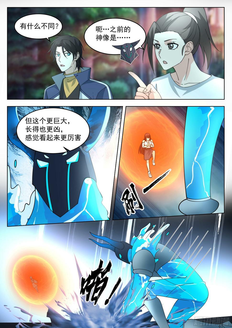 观战2
