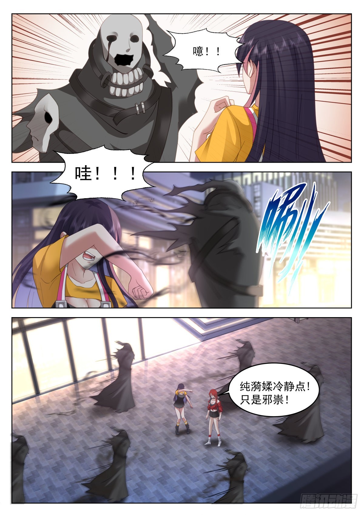 吞噬邪祟13